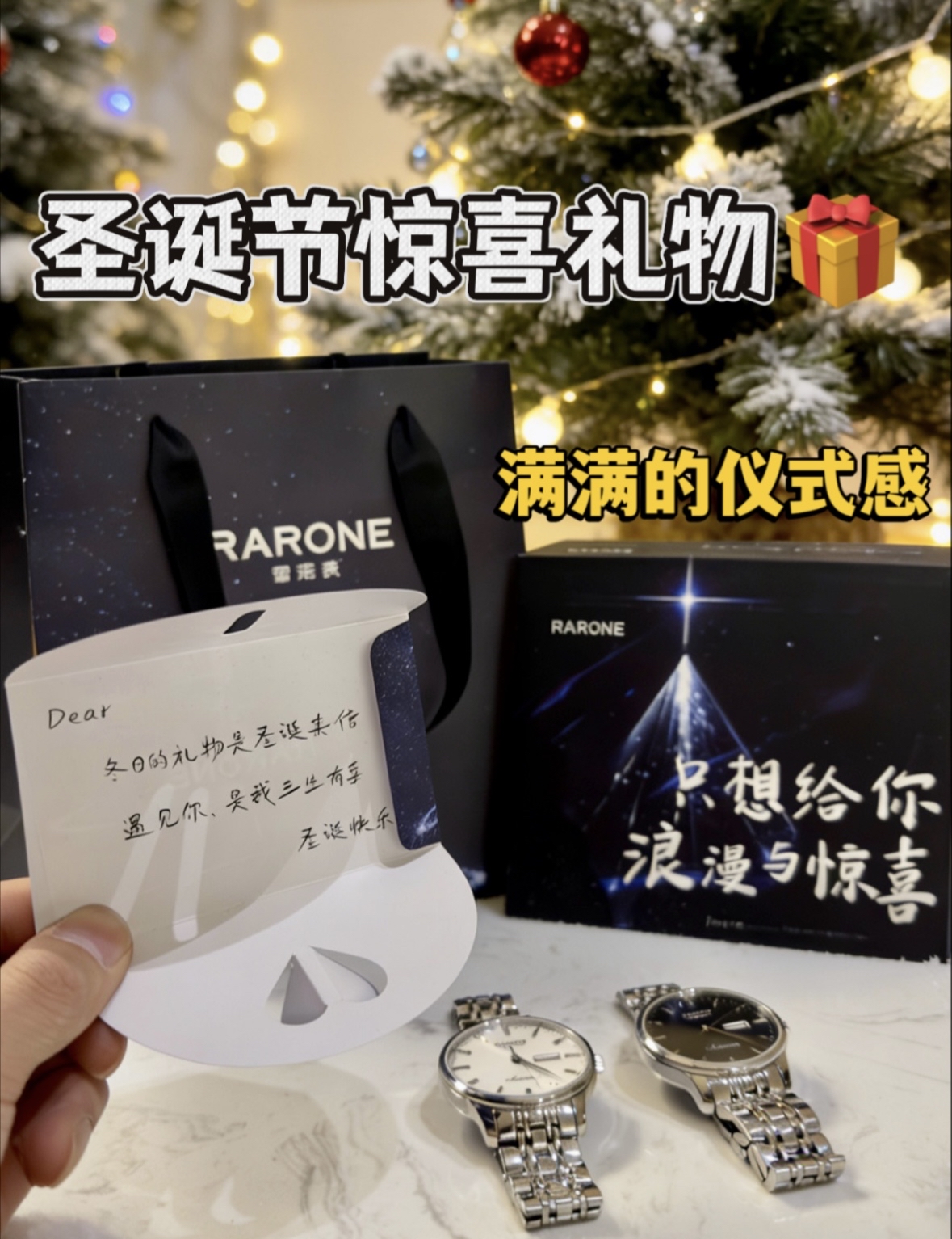 是男生都会期待的圣诞节礼物🎄满满仪式感❗️
