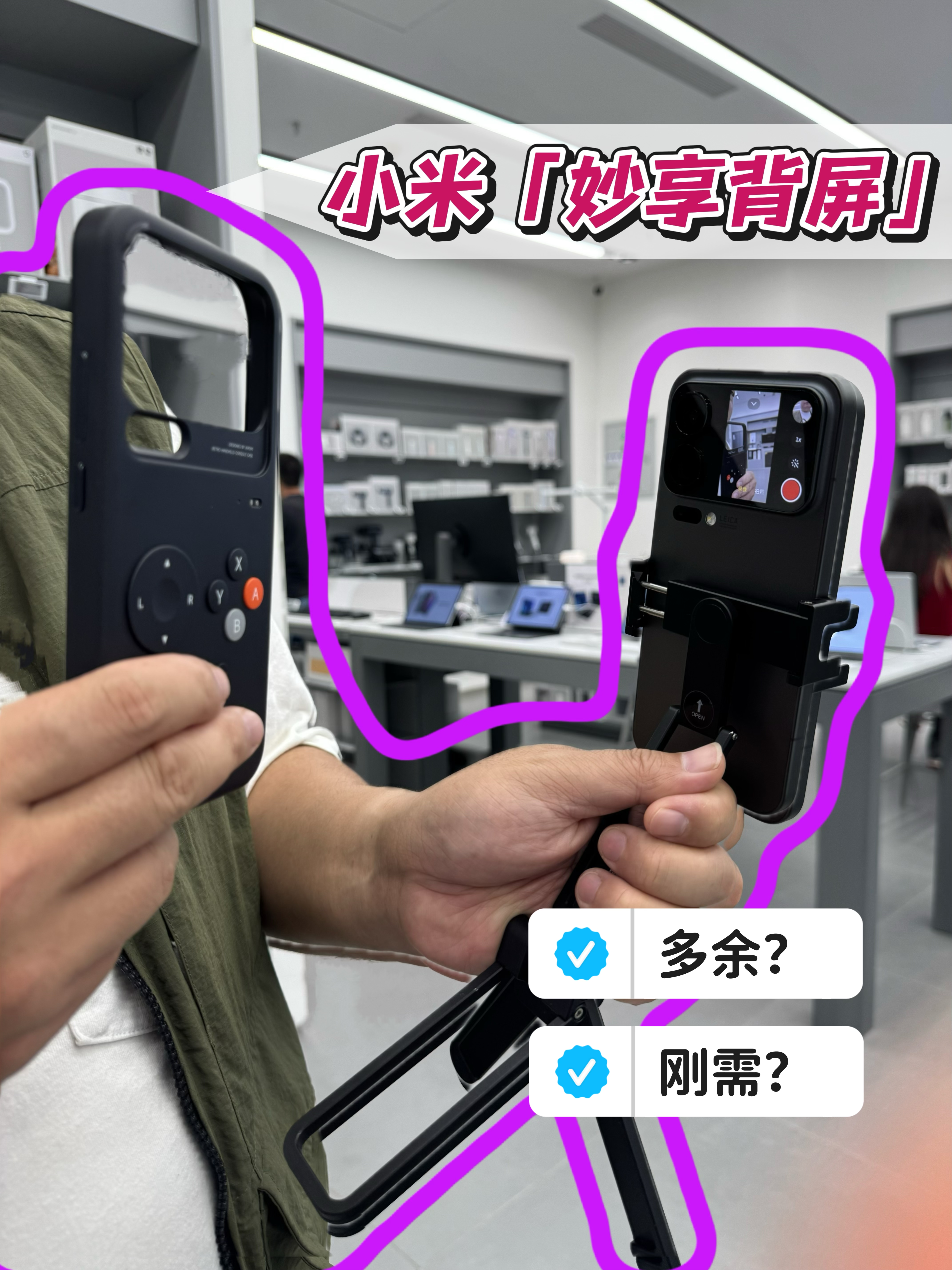 小米17 Pro背屏：多余？！不，这三类人用了直呼“香到离不开”