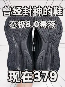 🔥3️⃣0️⃣0️⃣➕拿下『态极8.0』毒液⁉️赚麻咯‼️