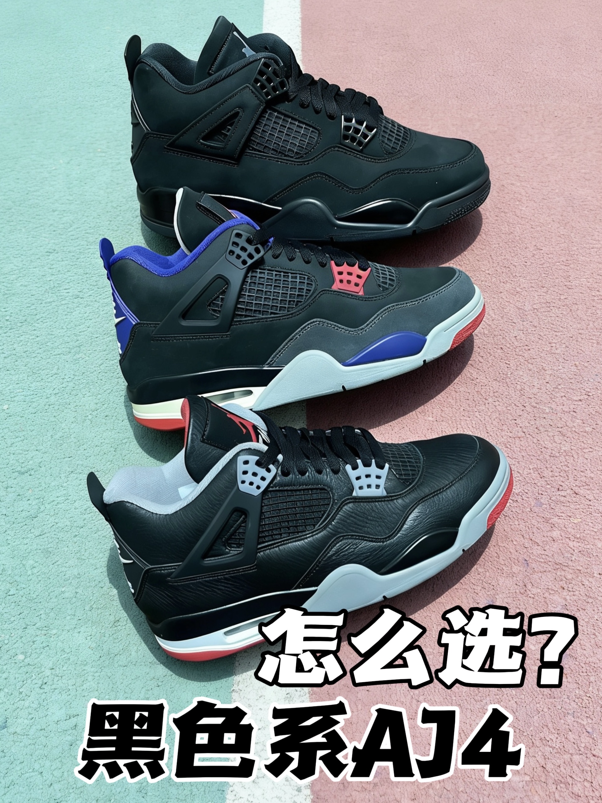 🔥99%的人都得纠结一下❗