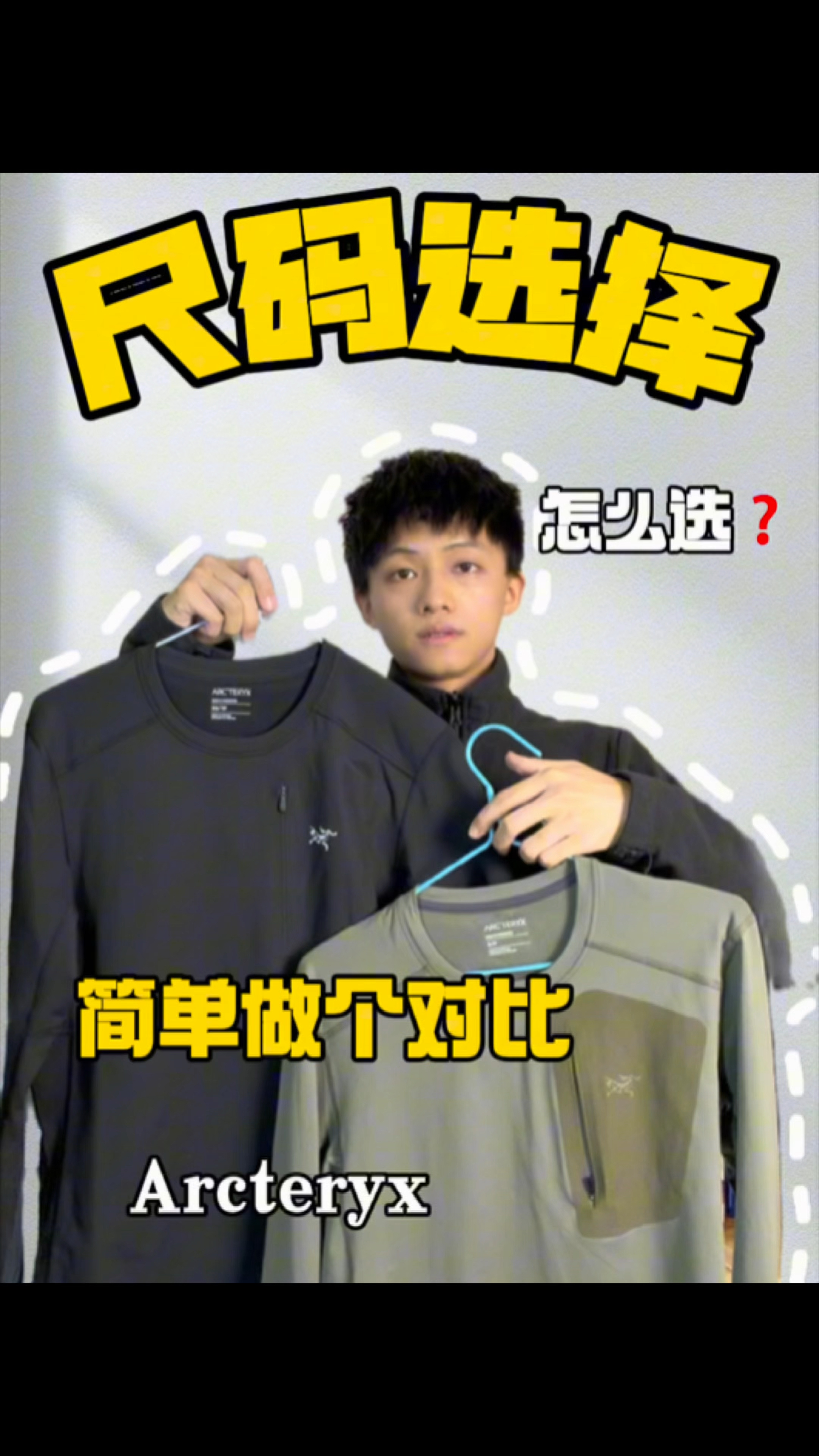 尺码大对比｜两号似乎差的不大❓