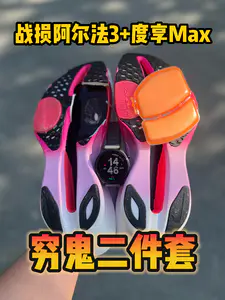 兄弟们!像我最近运动时使用最多的运动手表