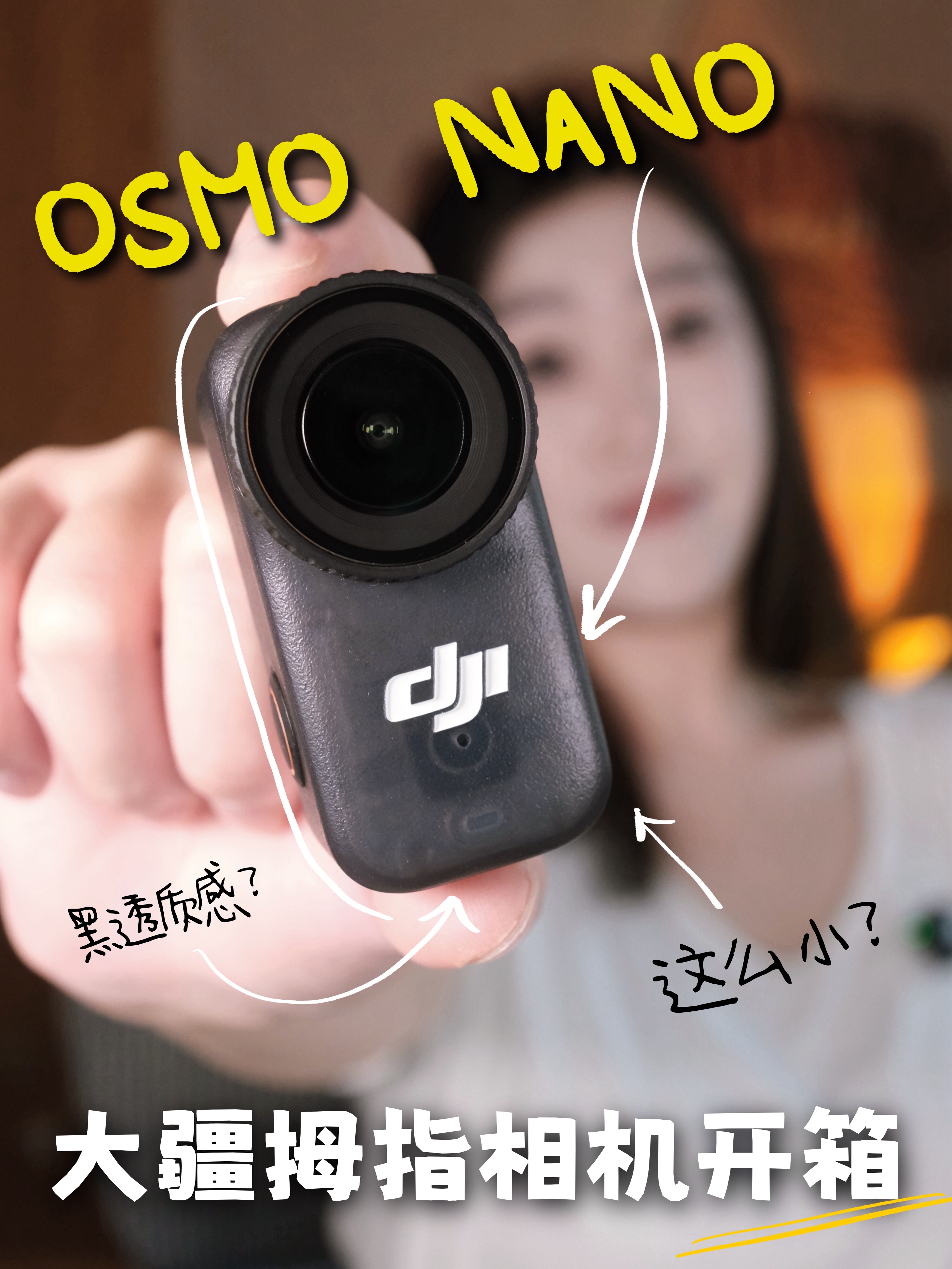 拇指电影机❓OSMO NANO开箱📦