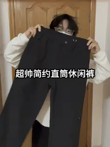 今天出门穿什么|简约直筒休闲裤很nice❗️