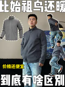 伯希和户外抓绒真的棒