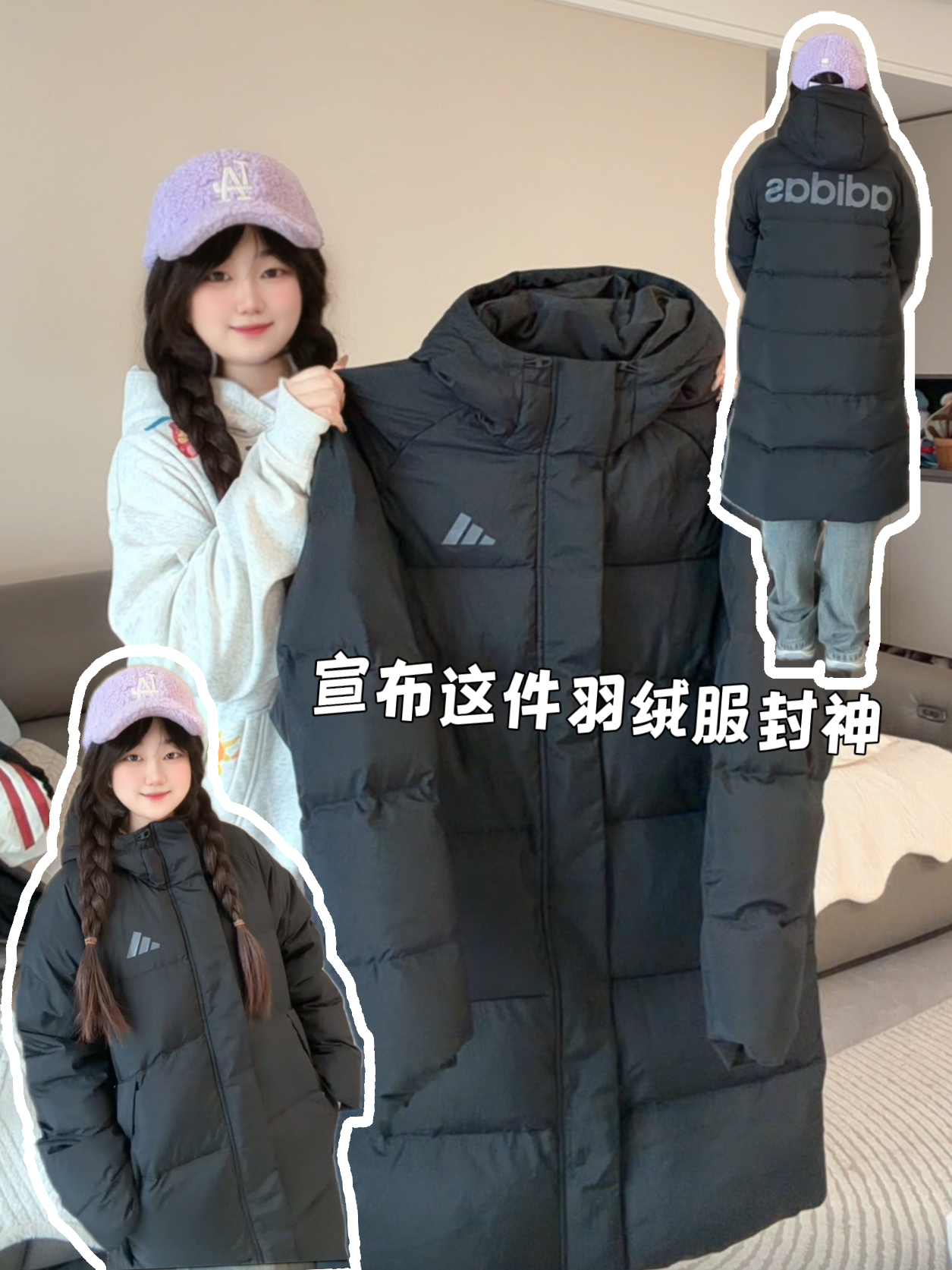 黑色长款羽绒服分享⛄️玩雪穿这件！！