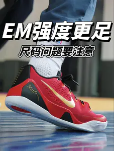 EM的强度其实更好✅关于尺码问题对比说明