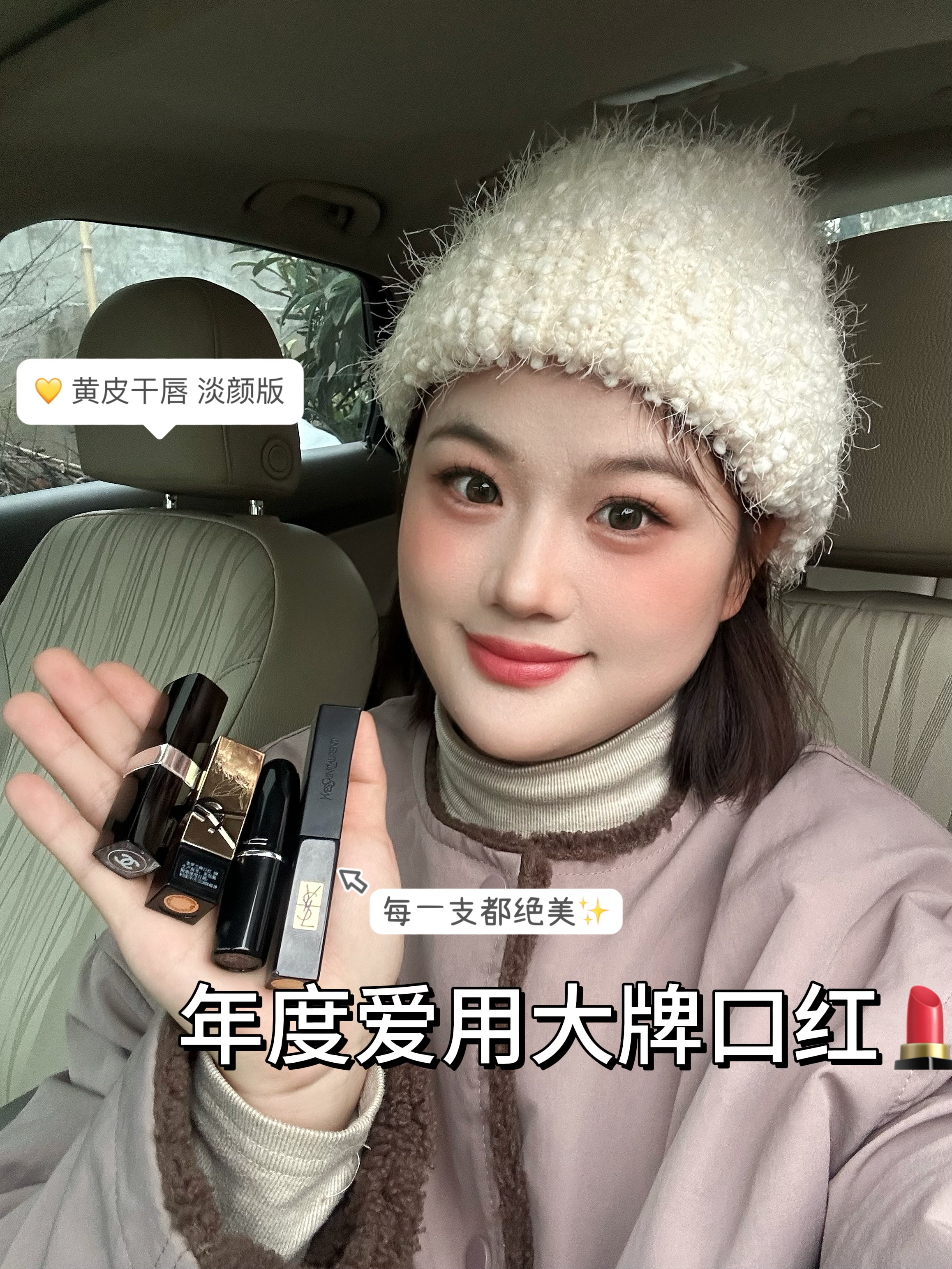 年度爱用大牌口红|贵有贵的道理 没有平替！