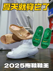 拖鞋2025鞋王