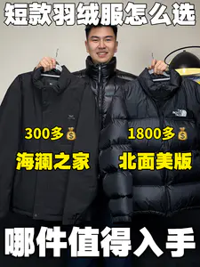 短款羽绒服合集来啦
拿来了两款日常穿的比