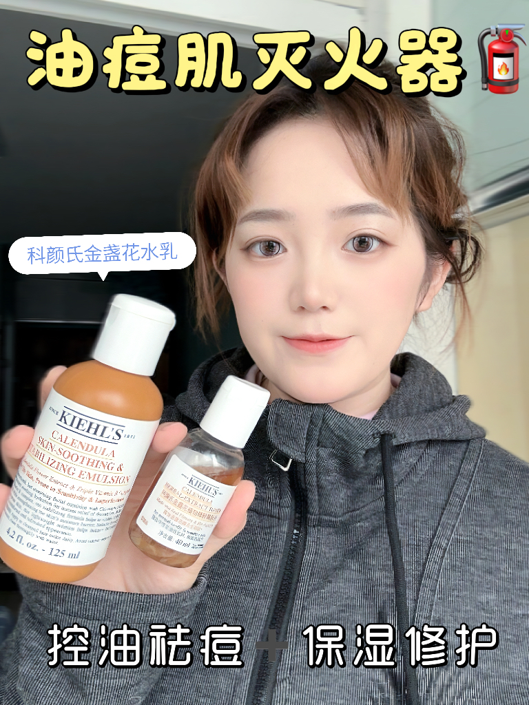 科颜氏金盏花🌼｜护肤界的定海神针！