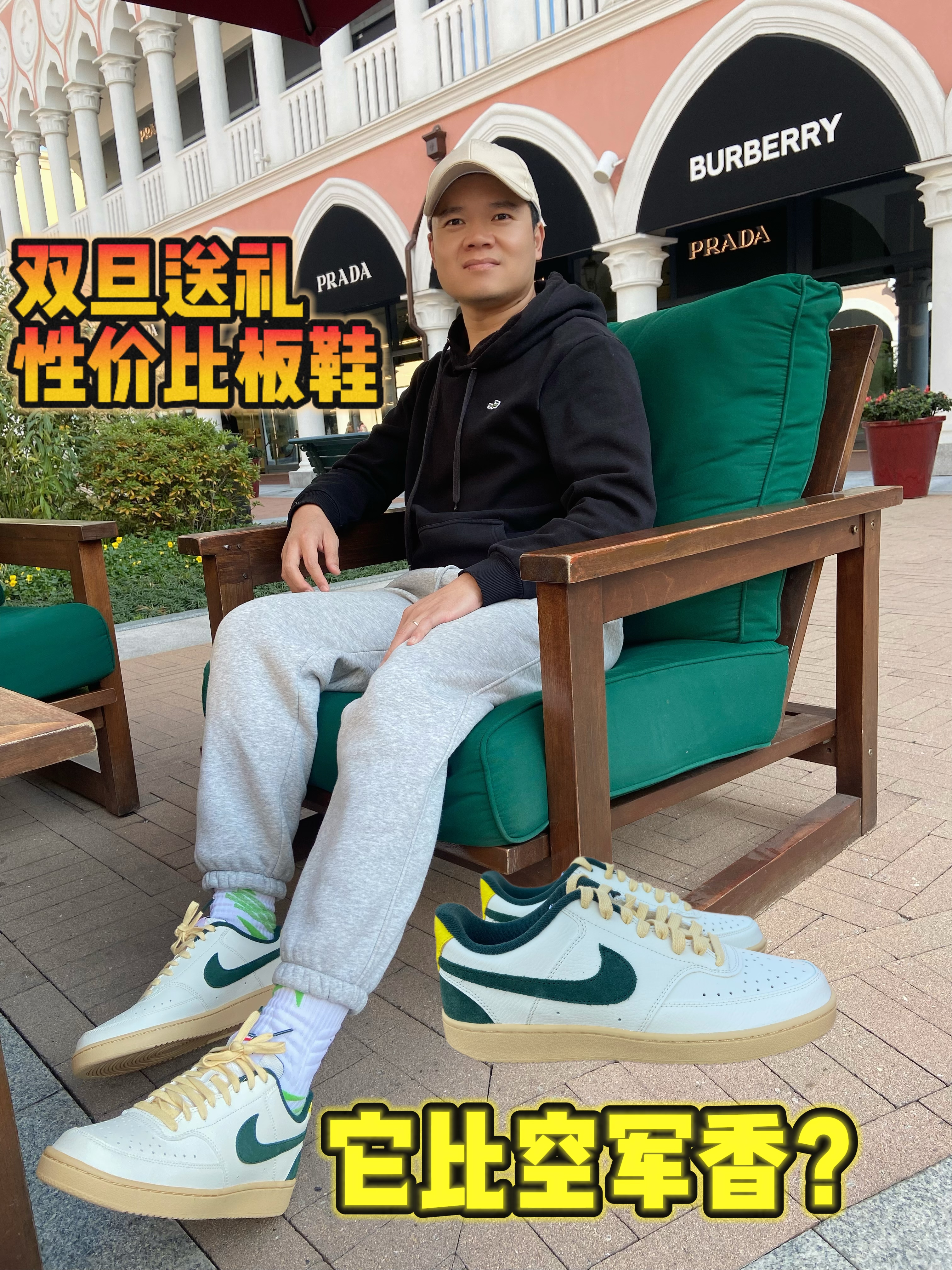 双旦礼物节 | 这双性价比板鞋可以么？