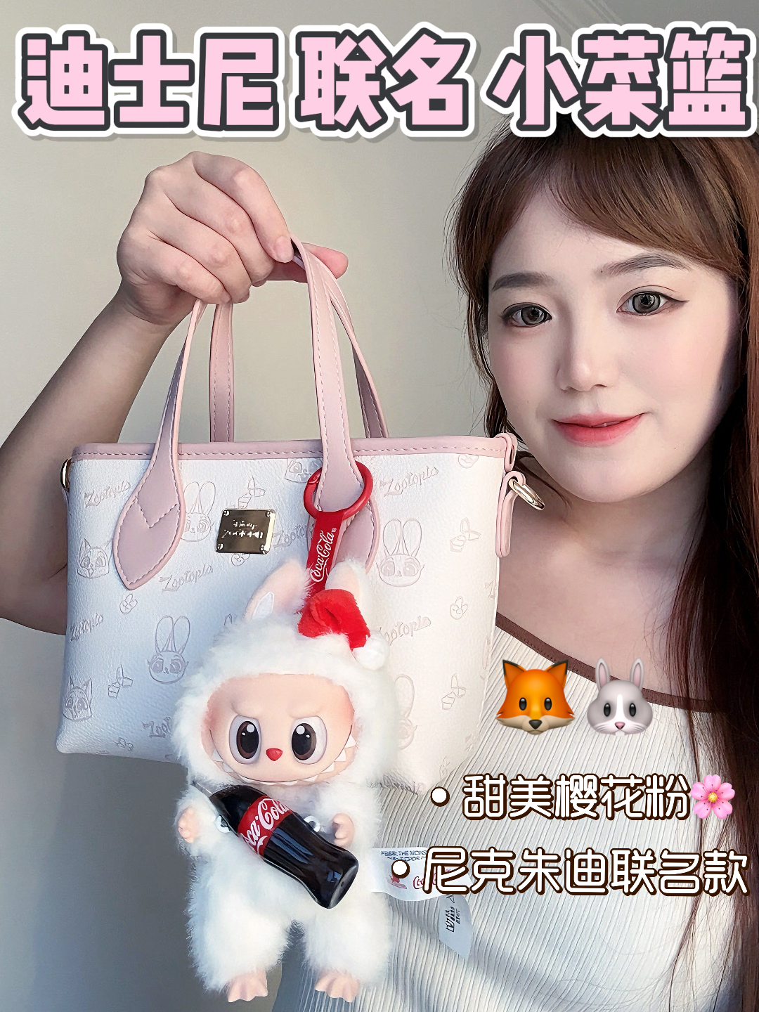 疯狂动物城迷集合！100+圆梦尼克朱迪联名包！🦊🐰