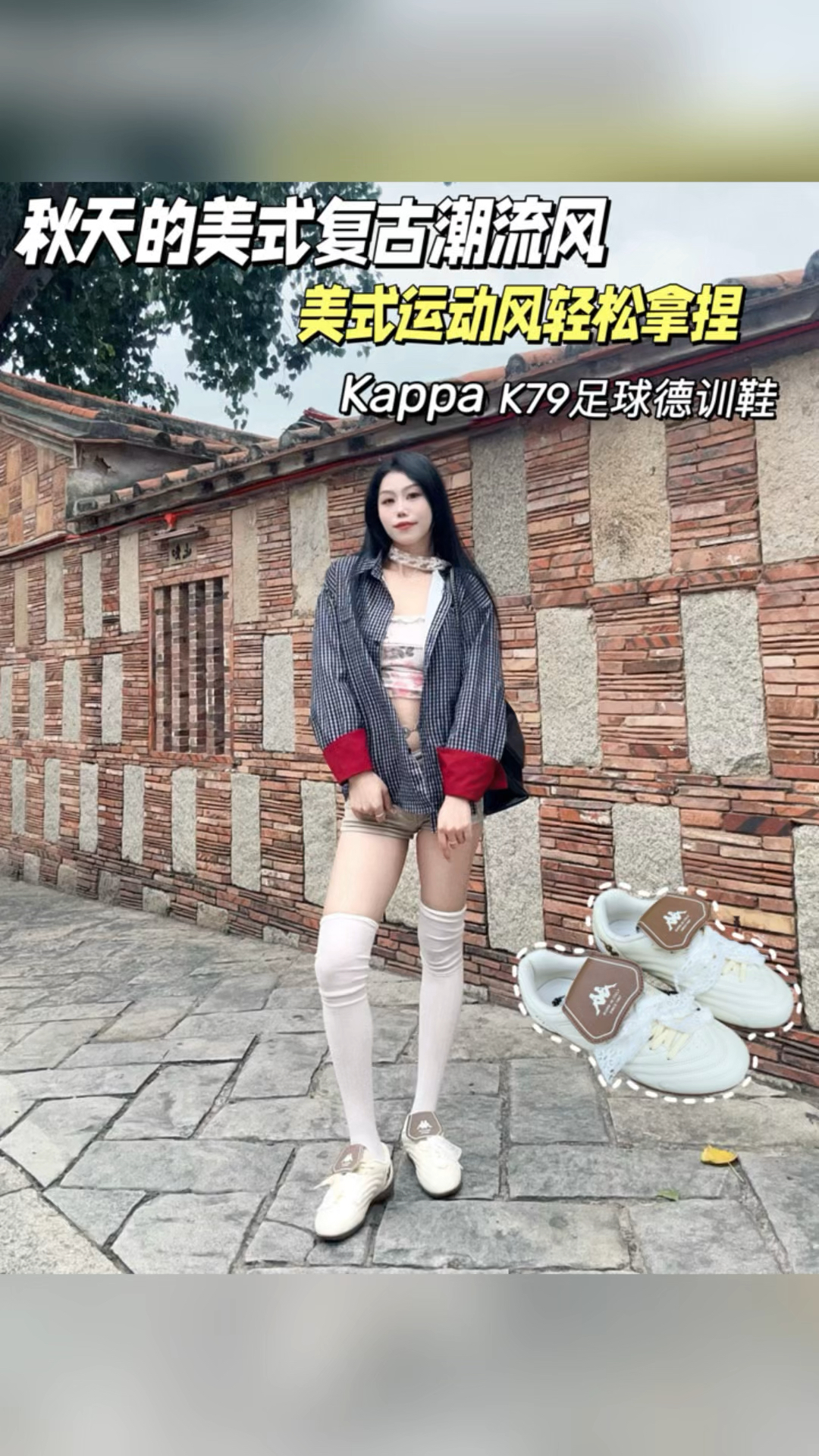 辣妹穿搭日记🍁美式复古运动风𝙜𝙚𝙩👌🏻