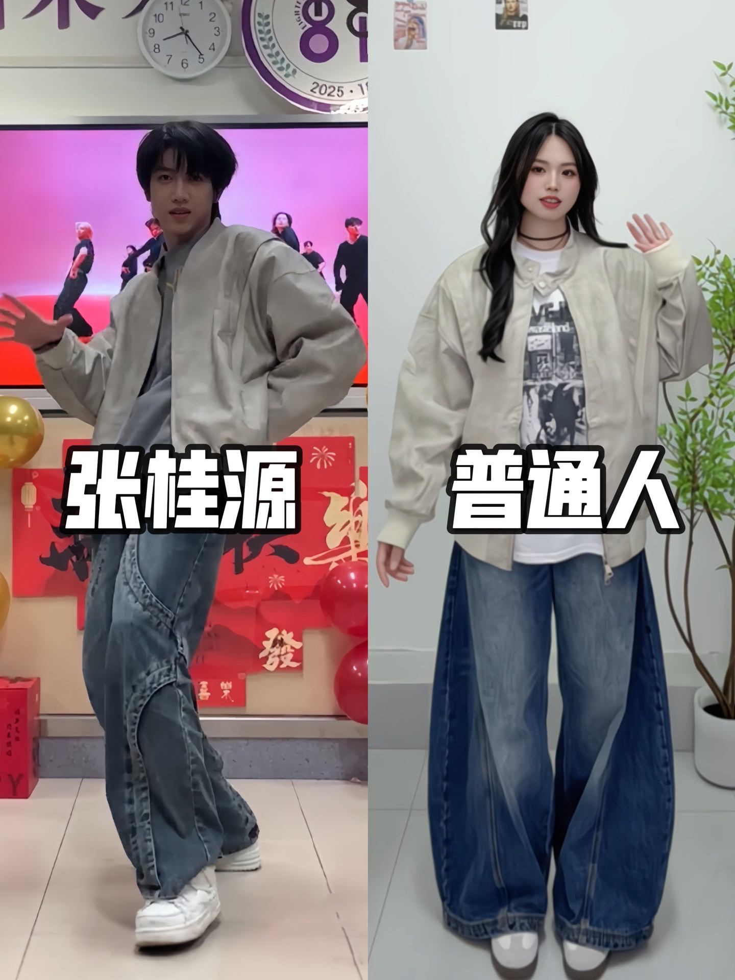 164/108普通人｜张桂源元旦晚会皮衣穿搭😎