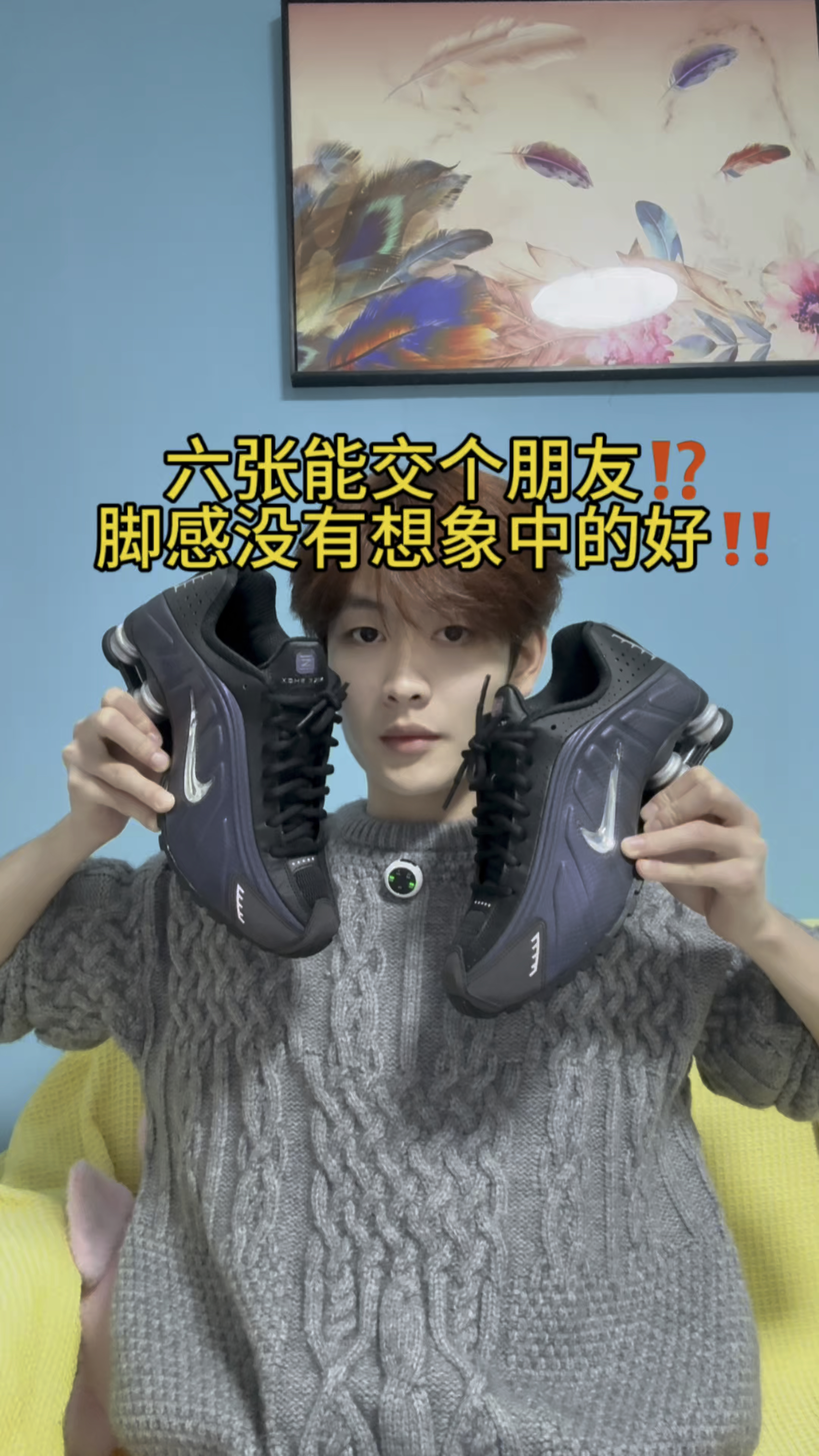 不要被这双 Nike Shox R4 外观给迷惑了‼️