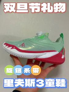 双旦节礼物 孩子的球鞋