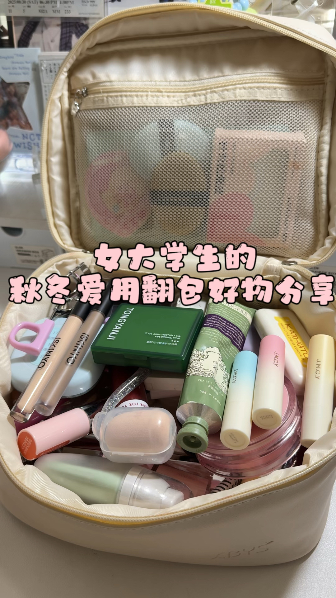 女大的秋冬爱用好物分享