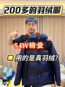 5.4万+销量的羽绒服这就有点恐怖了‼️