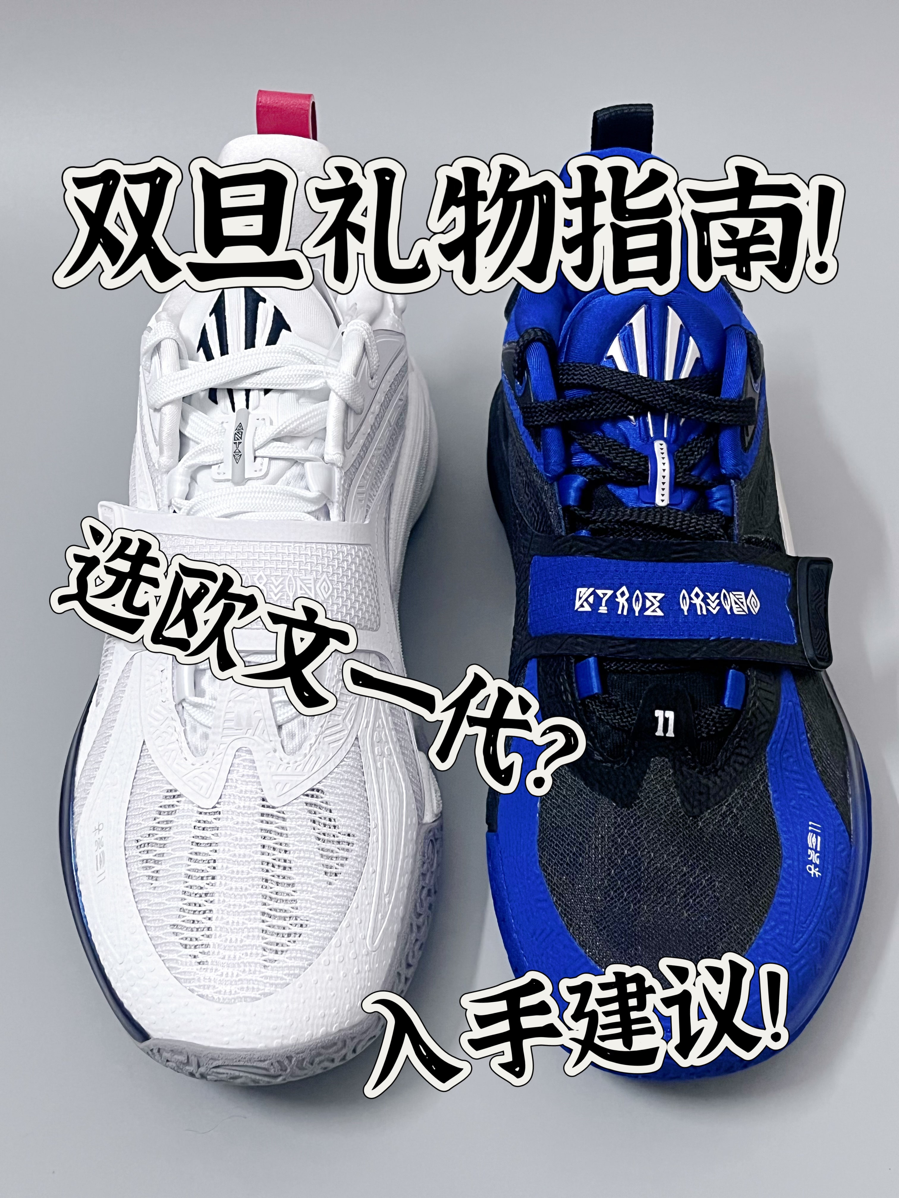 双旦礼物推荐|选欧文一代⁉️