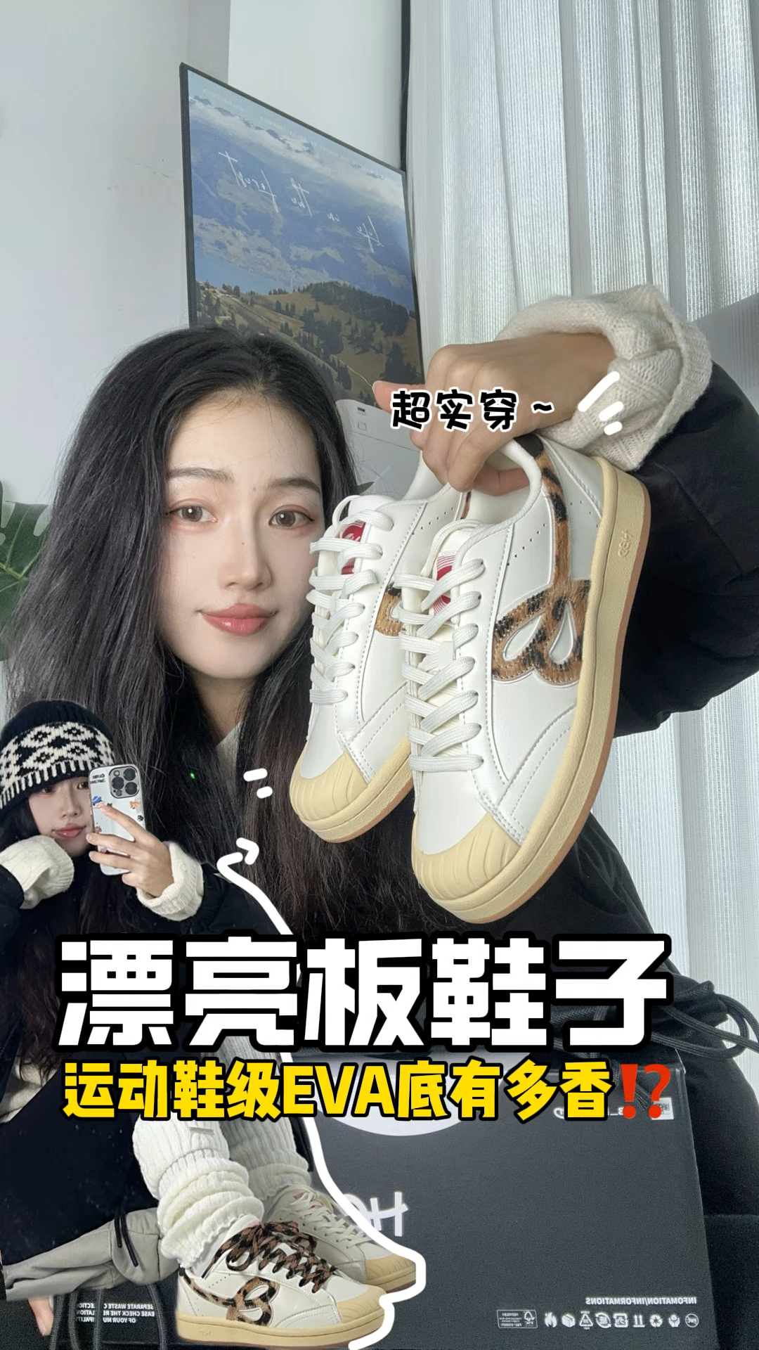 运动鞋级EVA底!要复古也要脚感❓它真行!