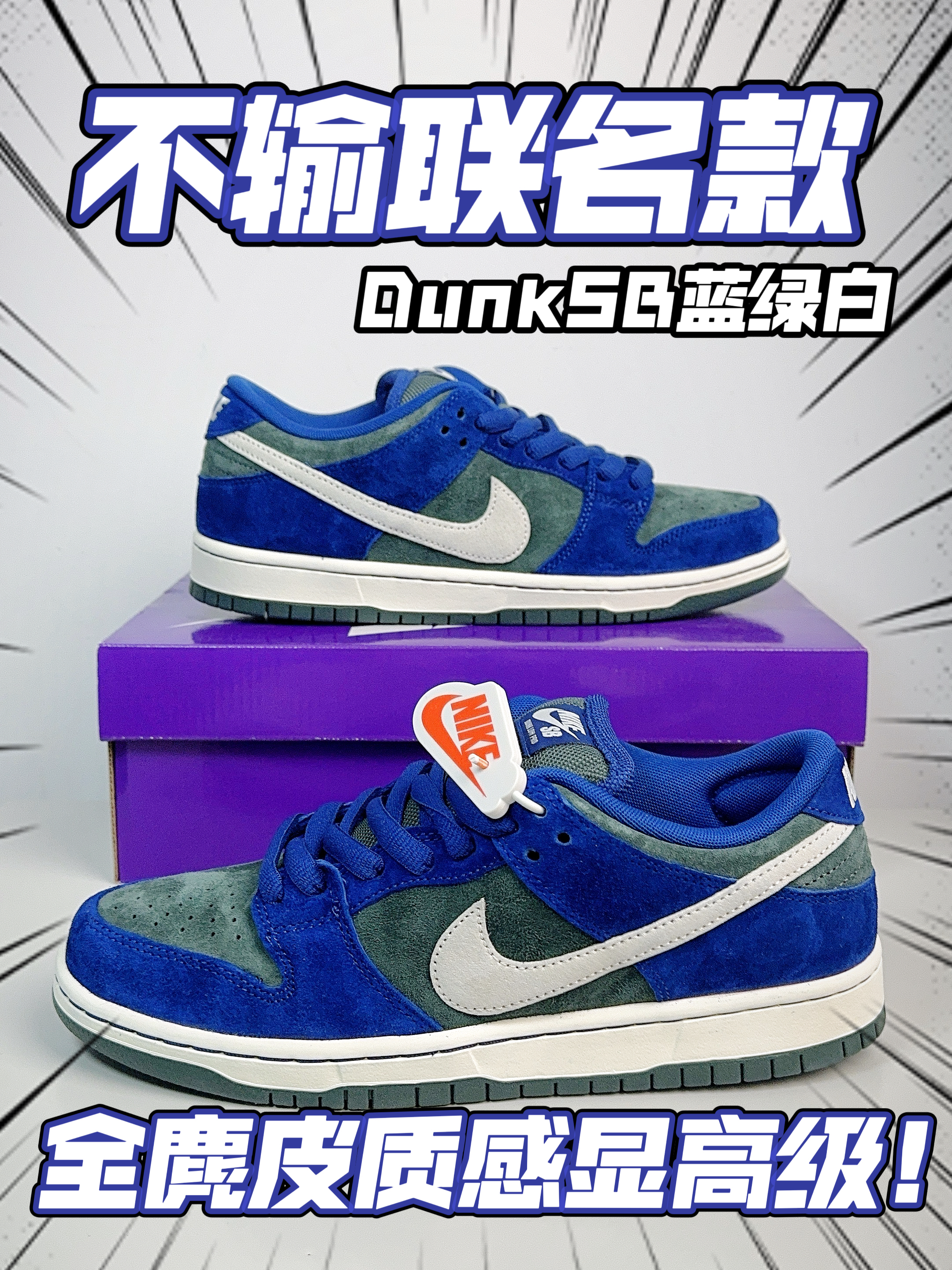 小众复古DunkSB👟质感不输联名‼️