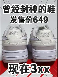 🔥3️⃣0️⃣0️⃣➕拿下『白紫色』Nike⁉️赚麻咯‼️