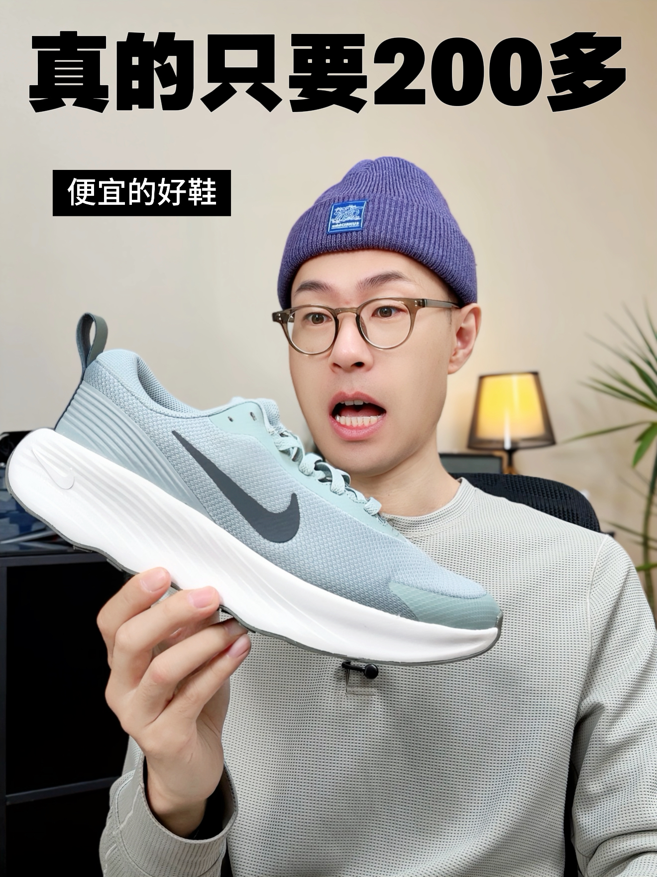 被低估的Nike厚底跑鞋