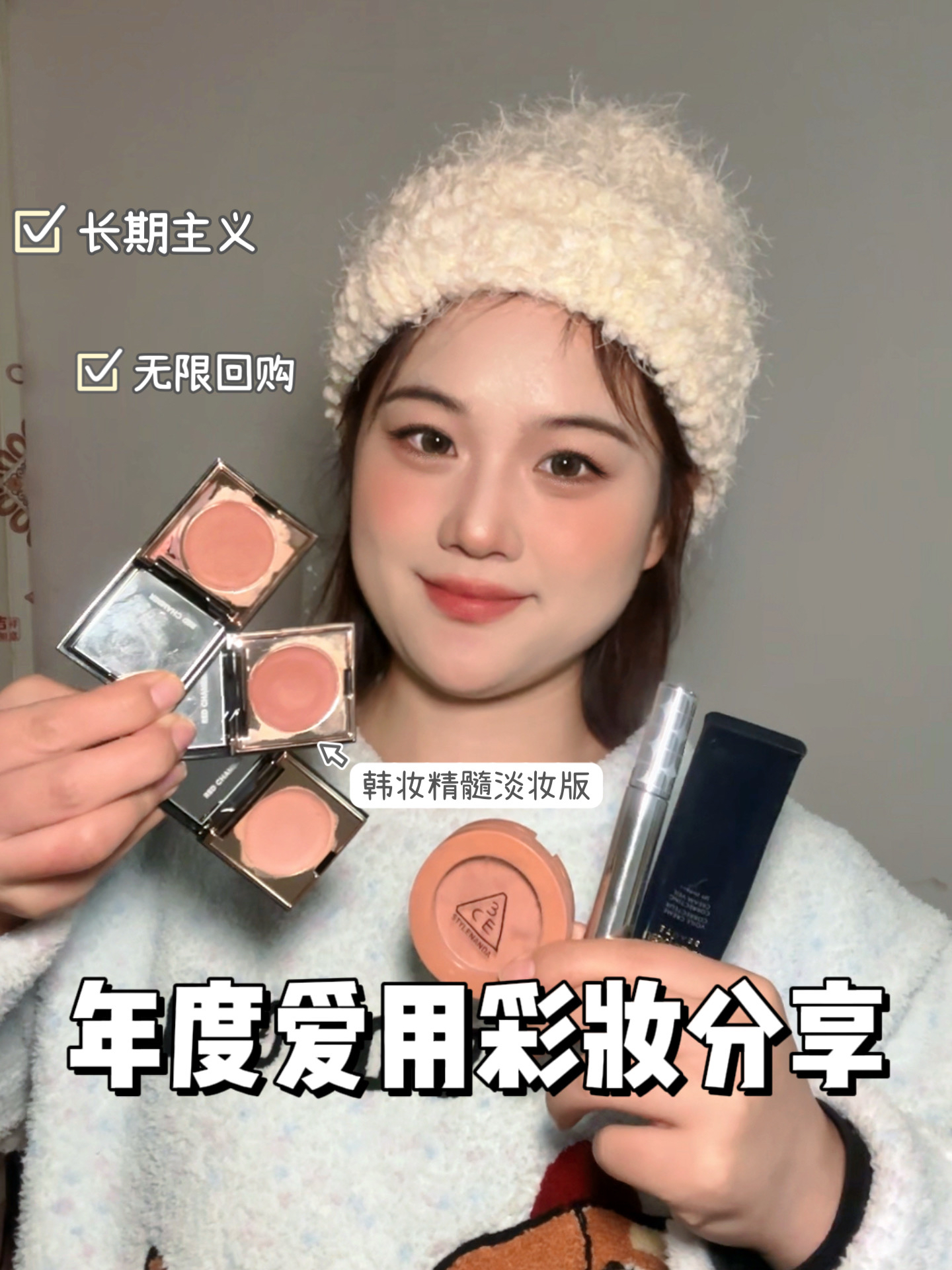 年度爱用彩妆分享 | 每个都巨巨巨好用!