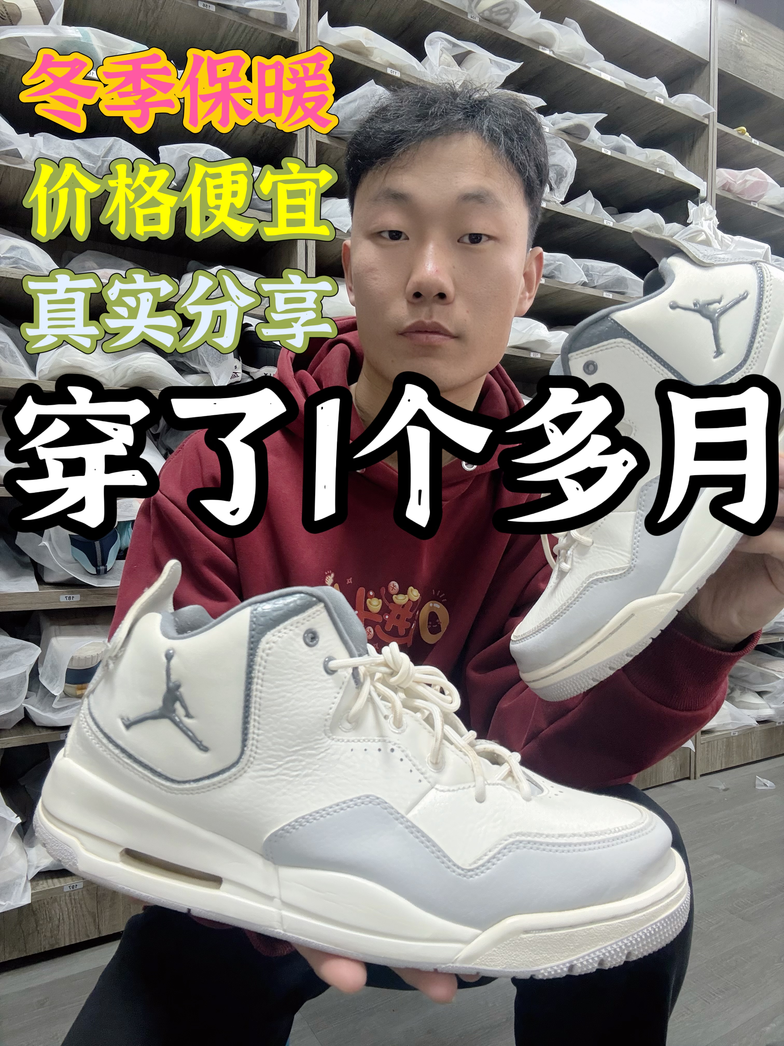 冬季板鞋分享:Aj23灰白色