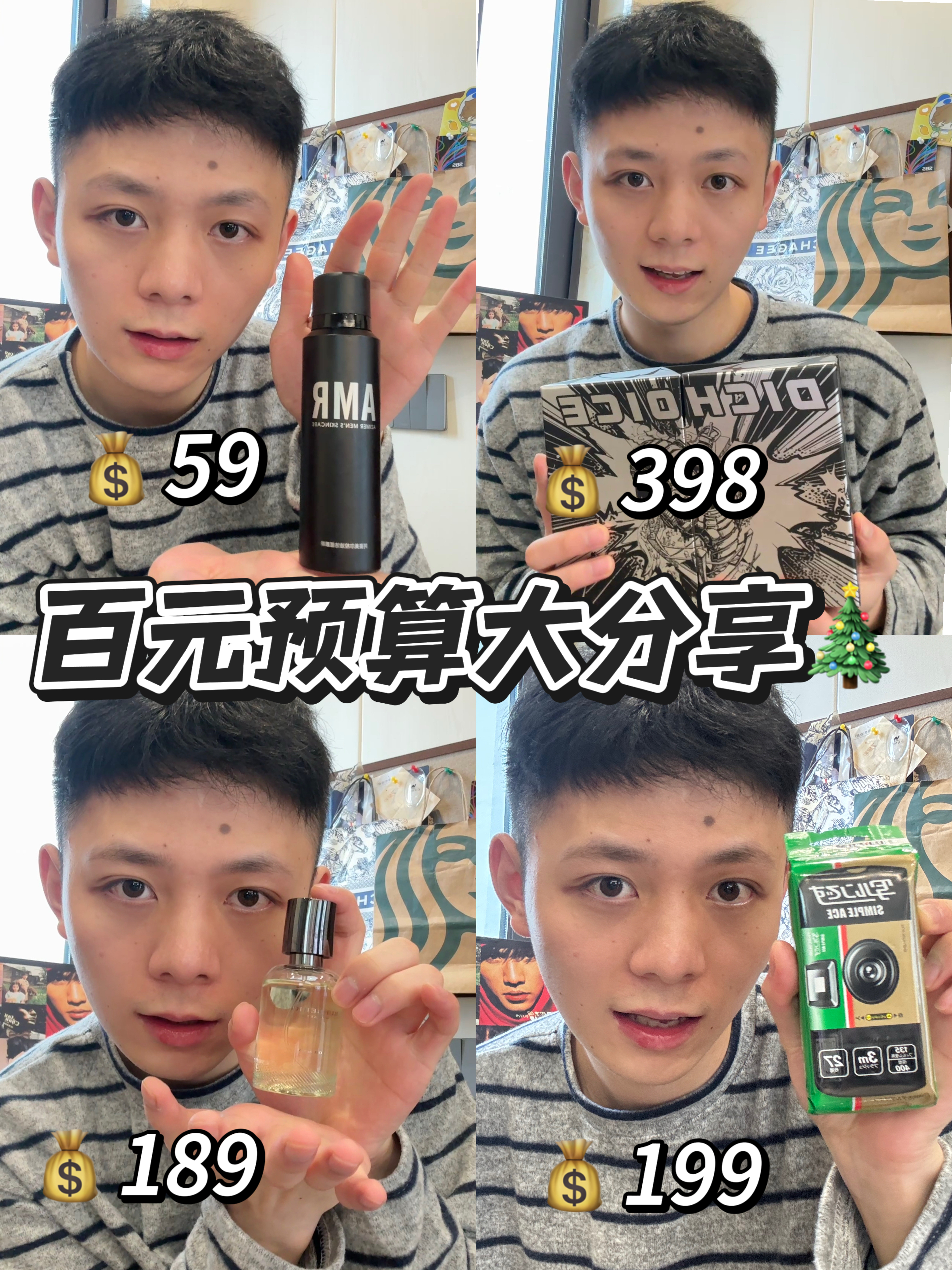 圣诞大礼物！小预算拿下？？