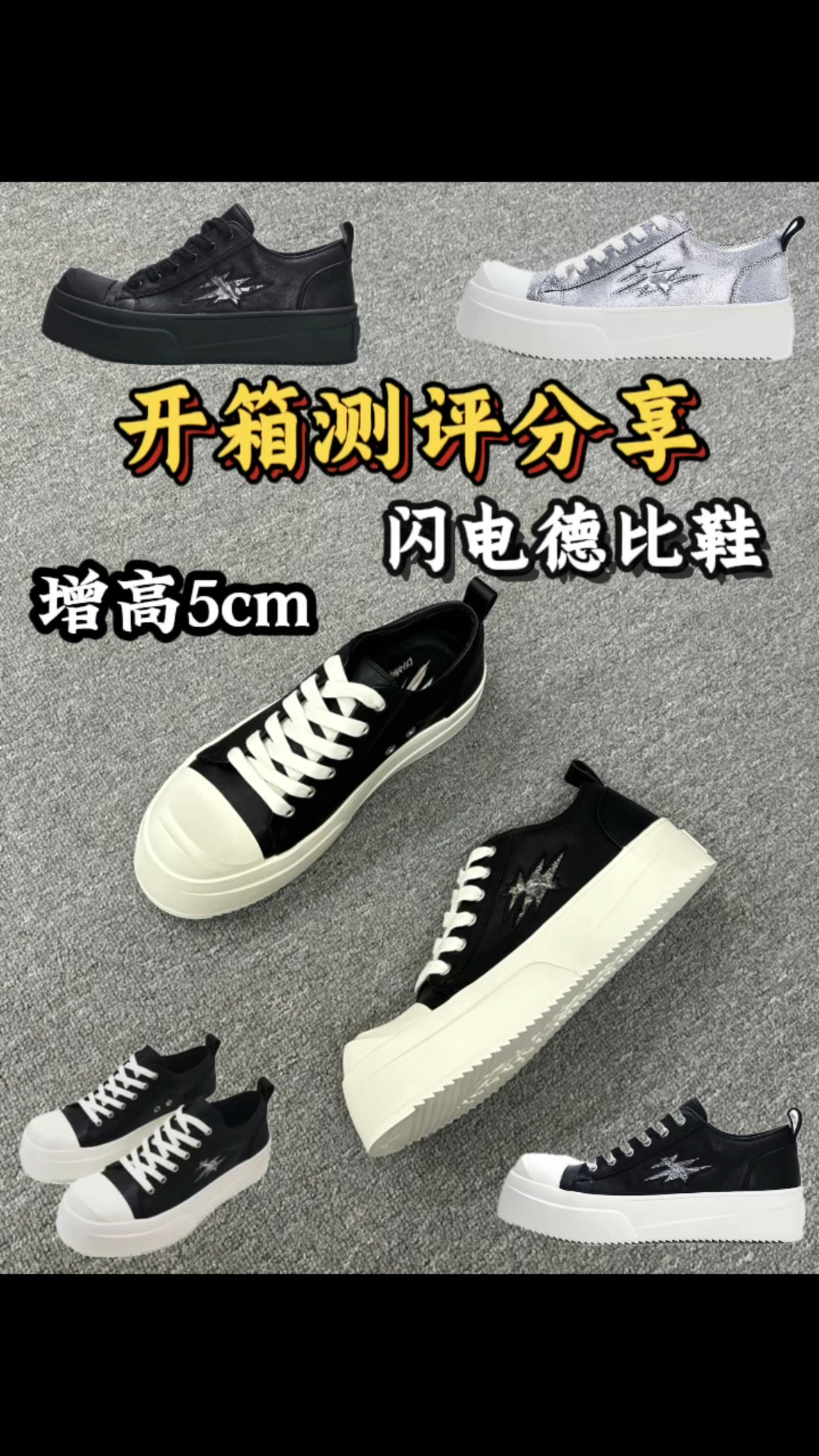 百搭德比鞋丨穿搭测评分享 丨好鞋推荐