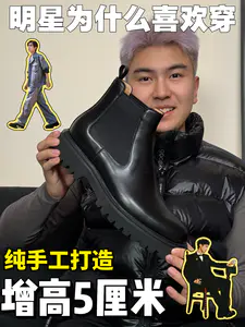 明星为什么中意切尔西靴