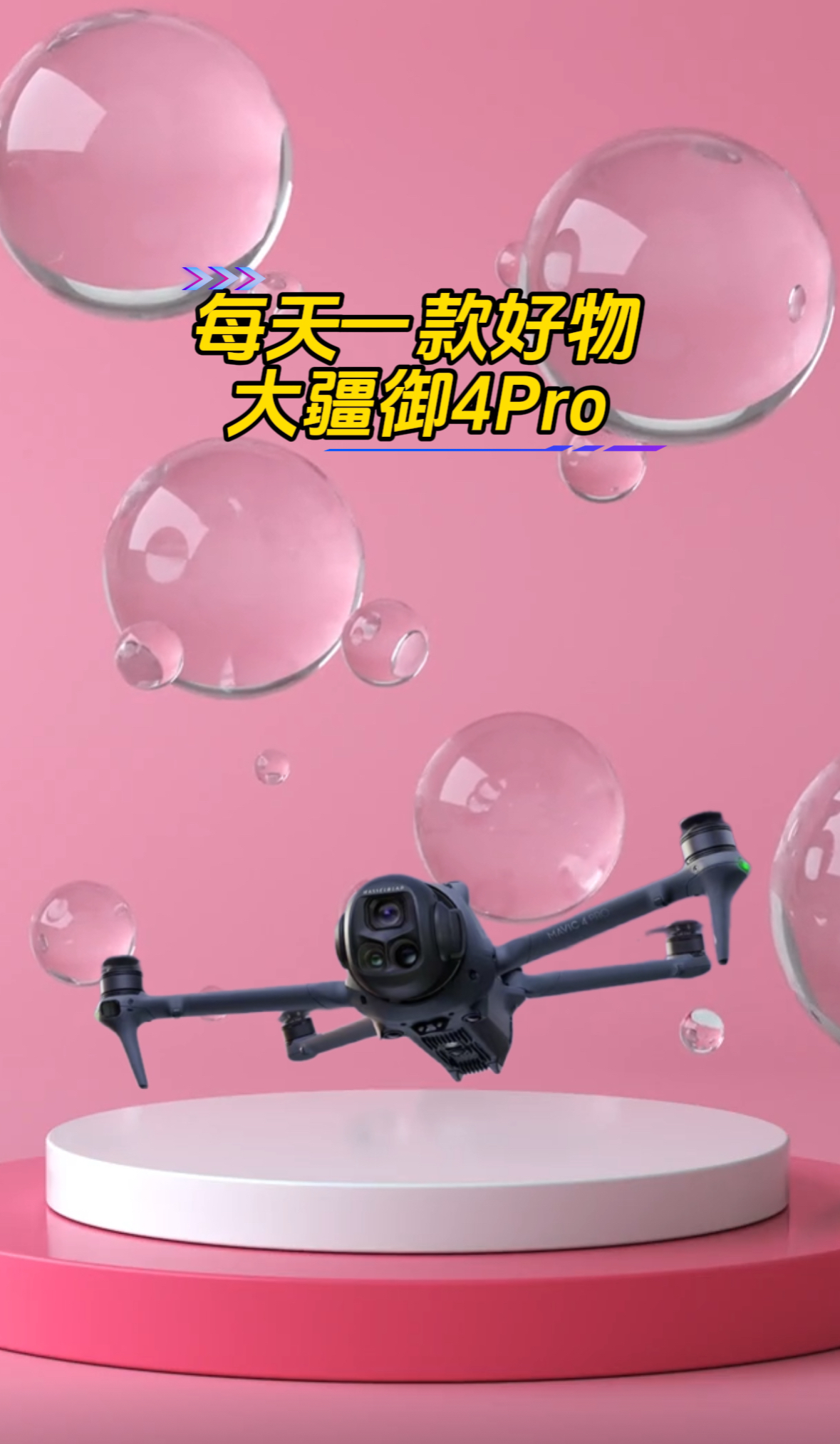 用大疆御4Pro拍出电影感大片