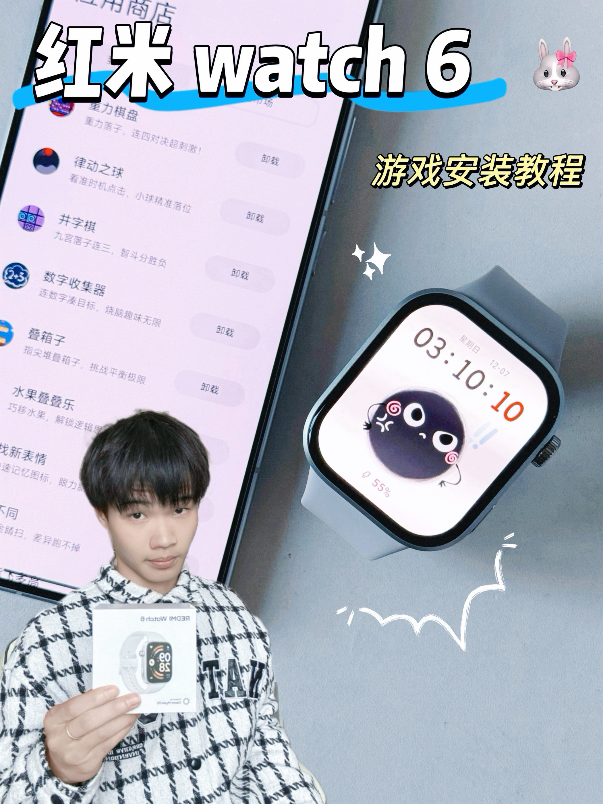 你的手表会下载小游戏🎮嘛～