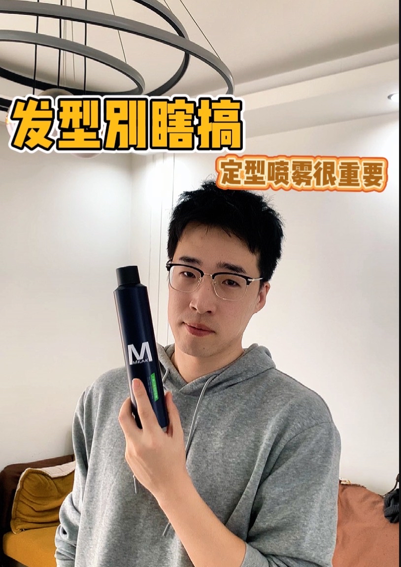 男生发型别瞎搞!这喷雾喷头细到离谱
