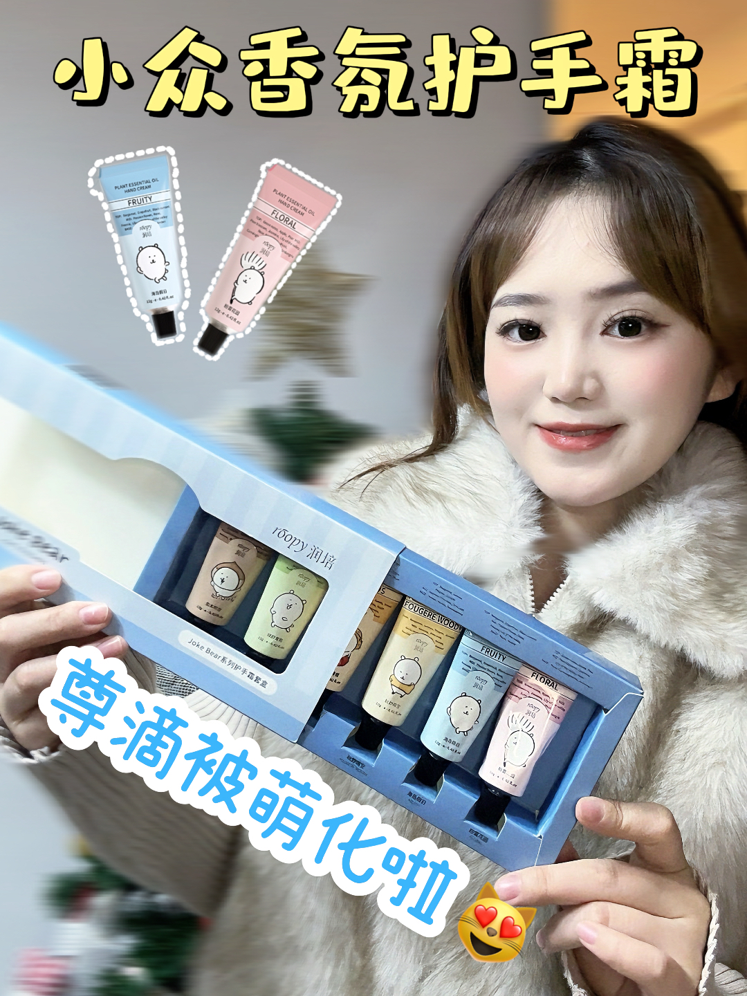 用完我惊了！这盒护手霜才50➕！！