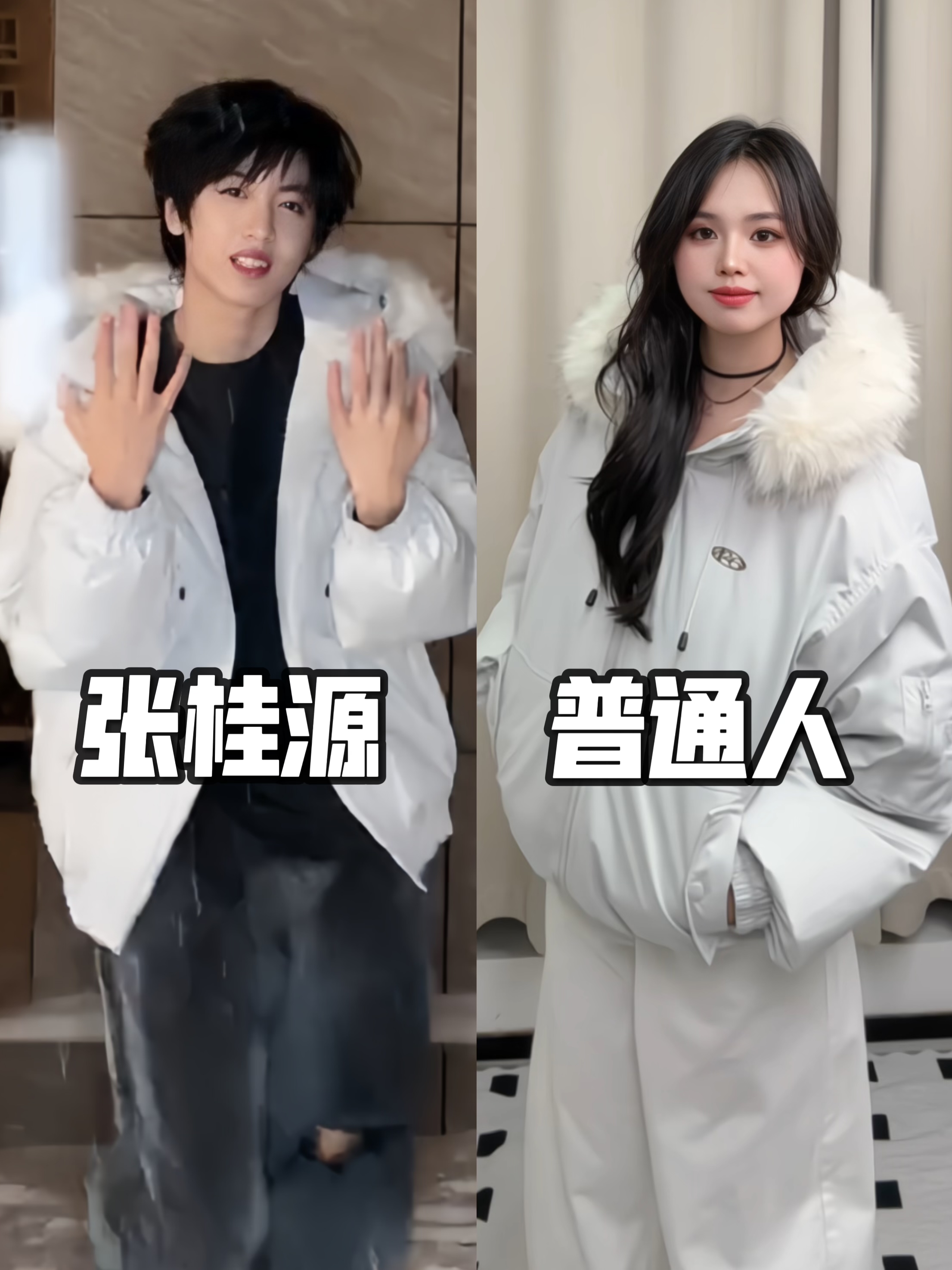 164/108普通人|张桂源同款羽绒派克服穿搭~