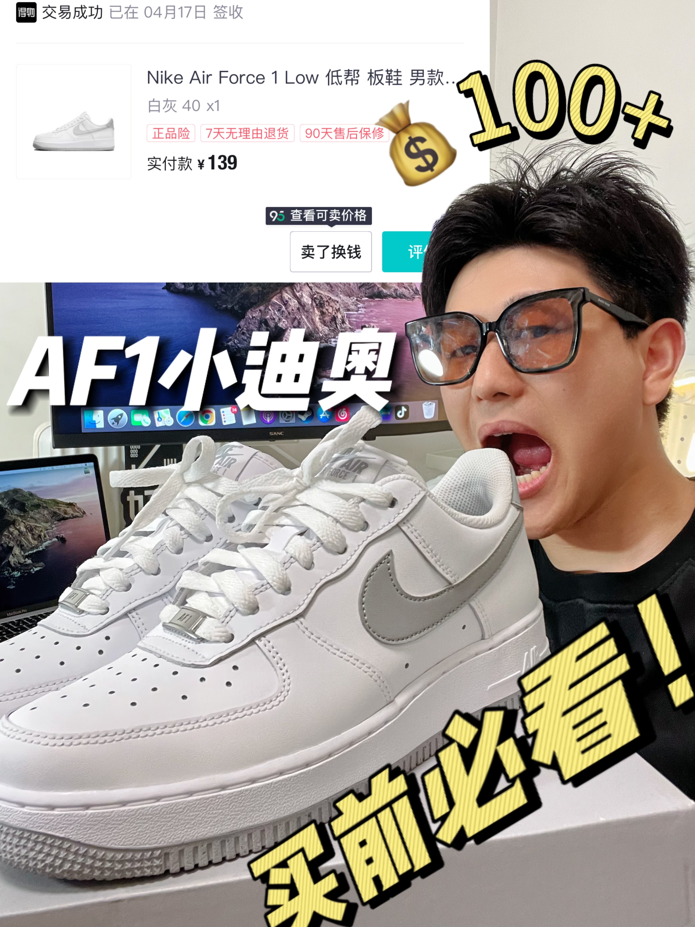 AF1迪奥|抄底入手真的香，不然要涨