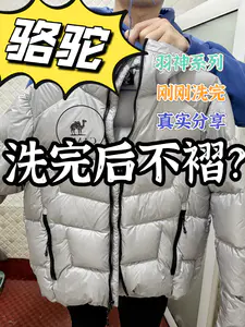 👀鹅绒填充的骆驼羽绒服怎么样?