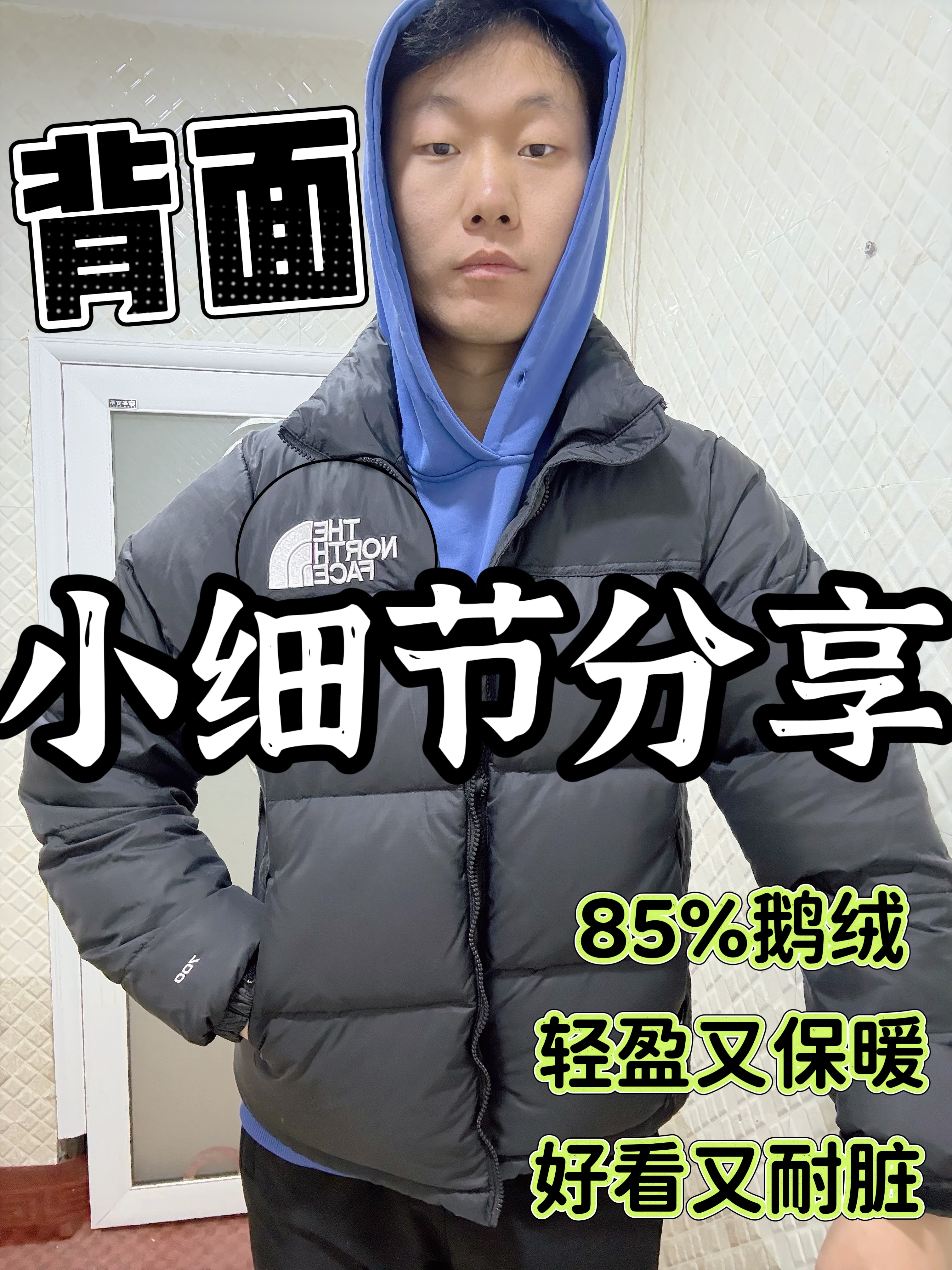 北面羽绒服为什么那么贵？看完你就明白了。