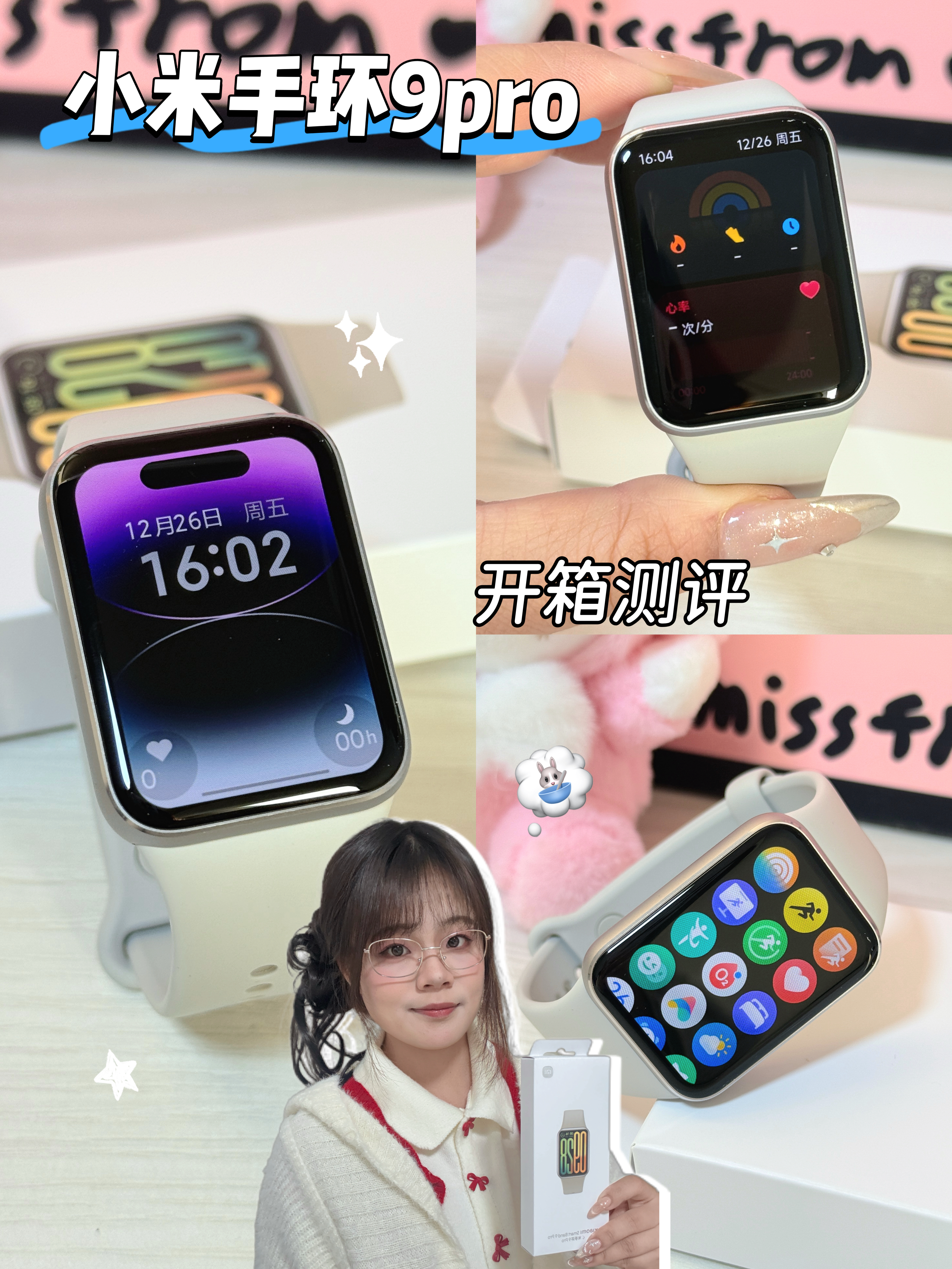 小米手环9pro开箱测评
