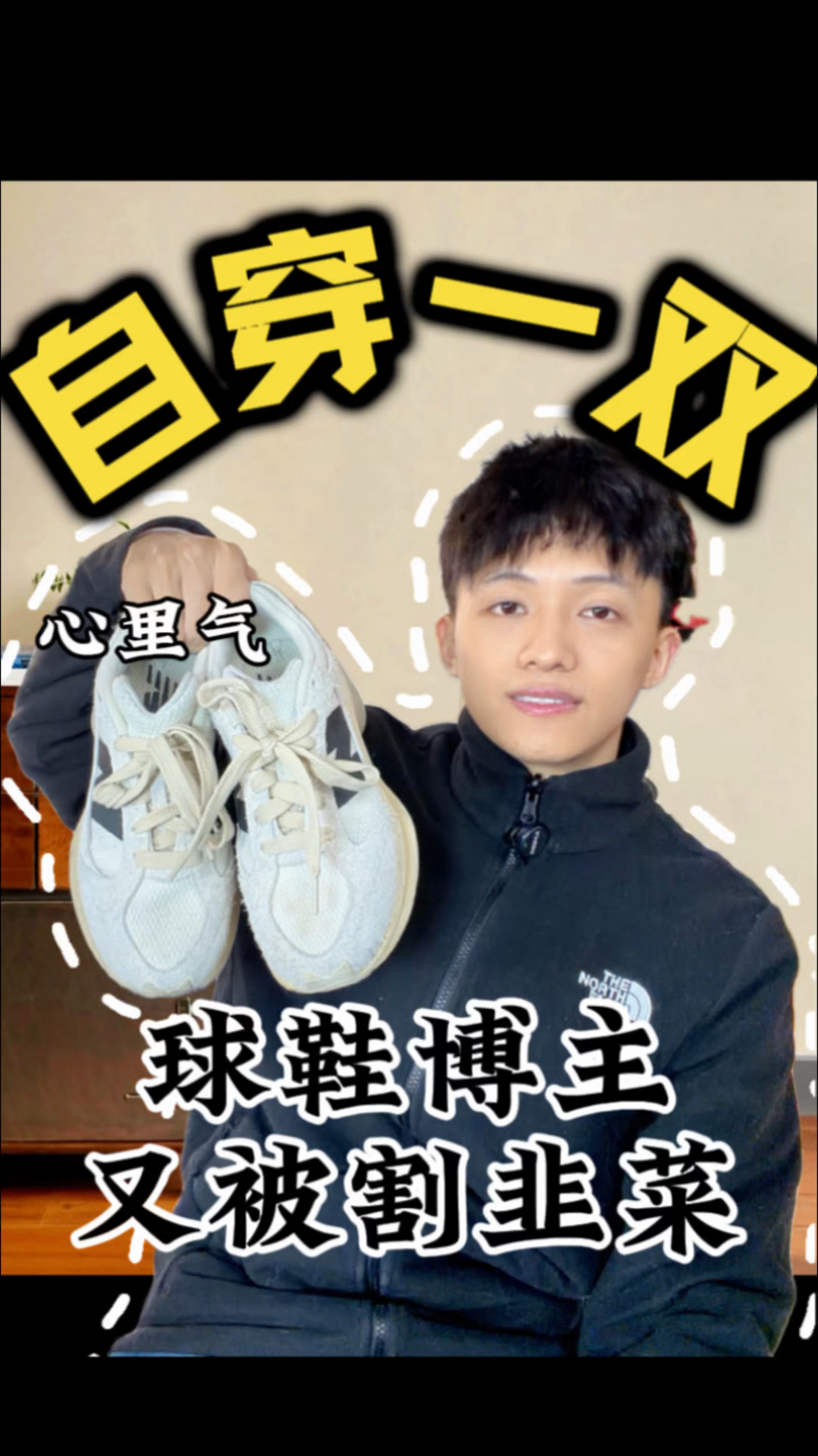 年度自穿好东西｜现在二级平台4张直接拿下