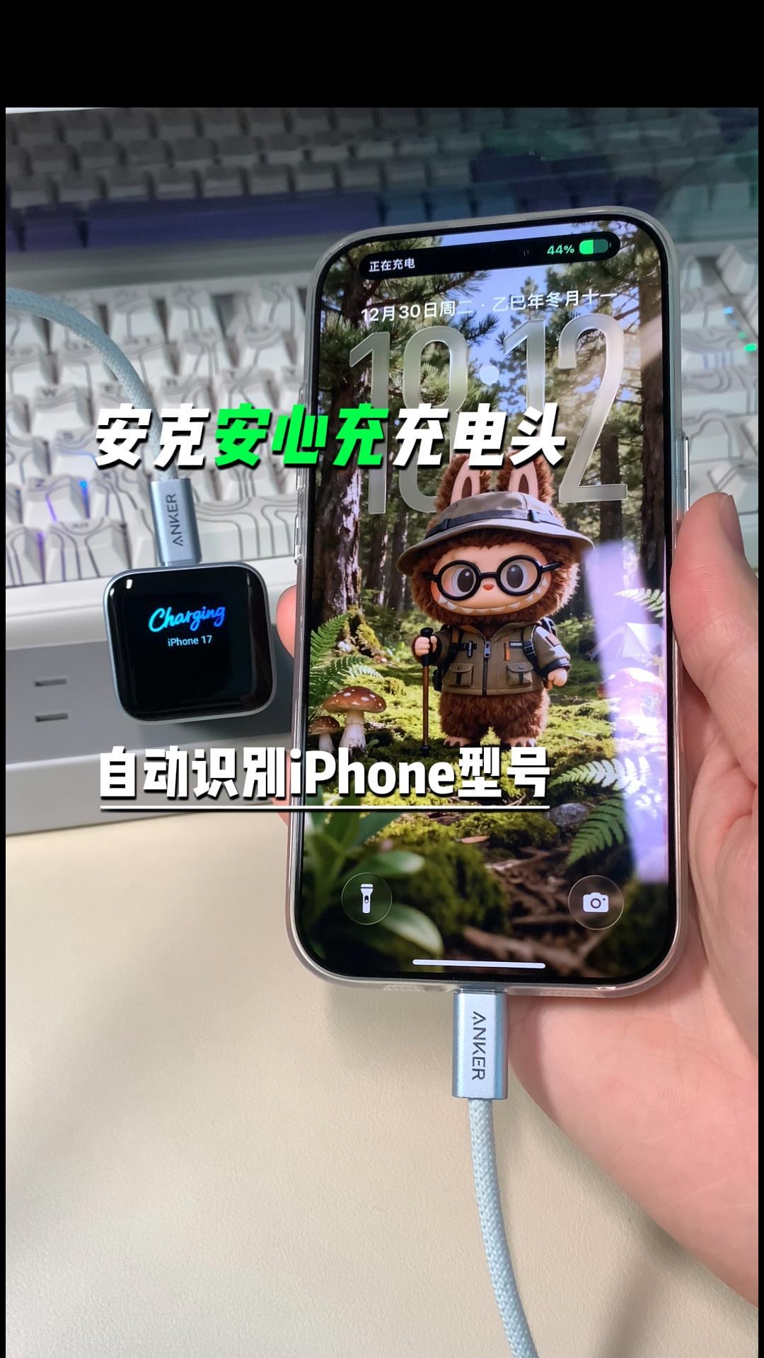 是安克安心充带来的充电仪式感 太爱啦