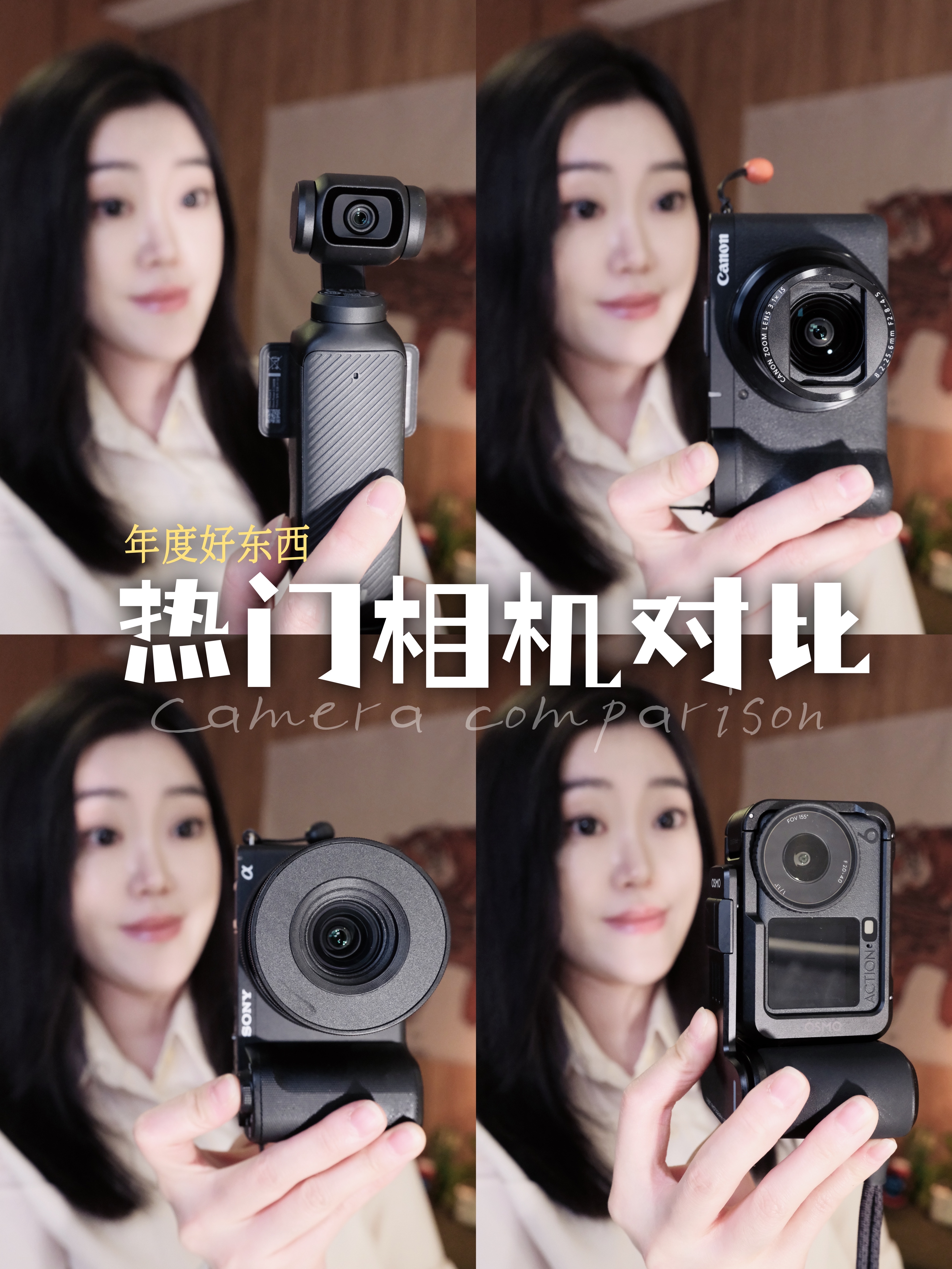 热门四款vlog相机对比📸无滤镜直出～