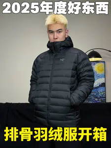 排骨羽绒服的鼻祖