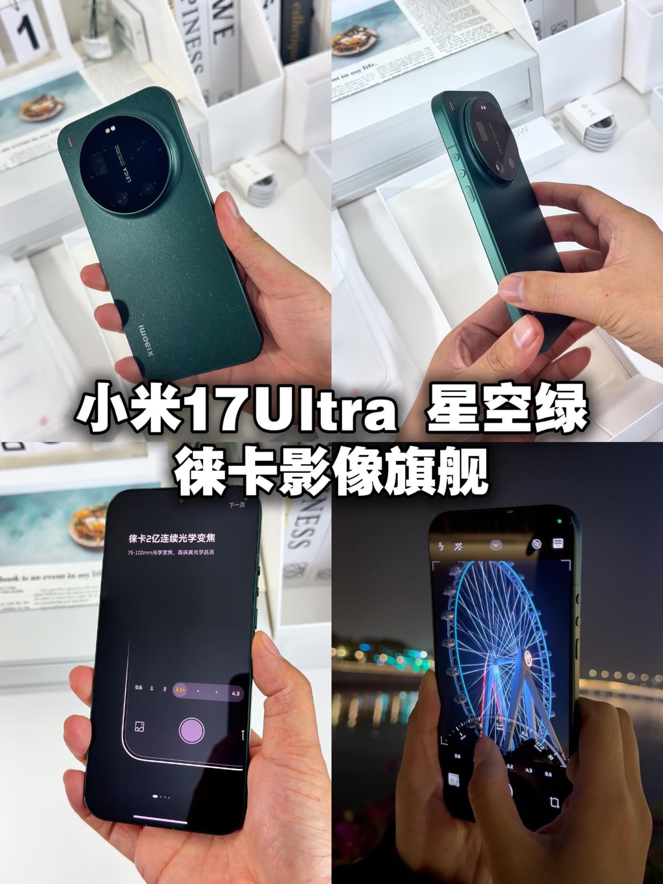 因为一部手机 爱上了拍照📸 | 小米17Ultra