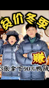 年度衣橱老友记|3张拿下的鸭绒,把秋冬暖焊在身上