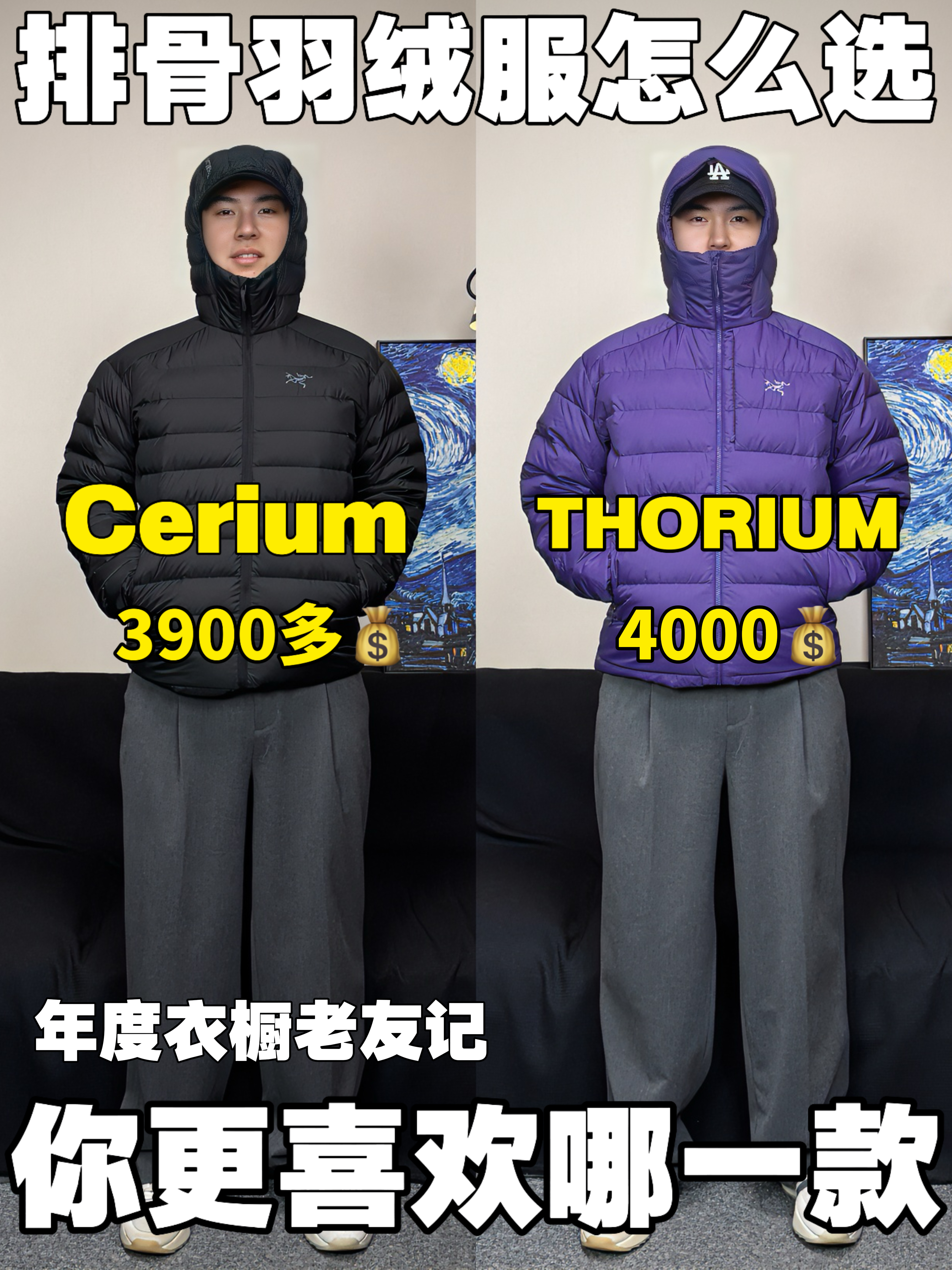 排骨羽绒服怎么选