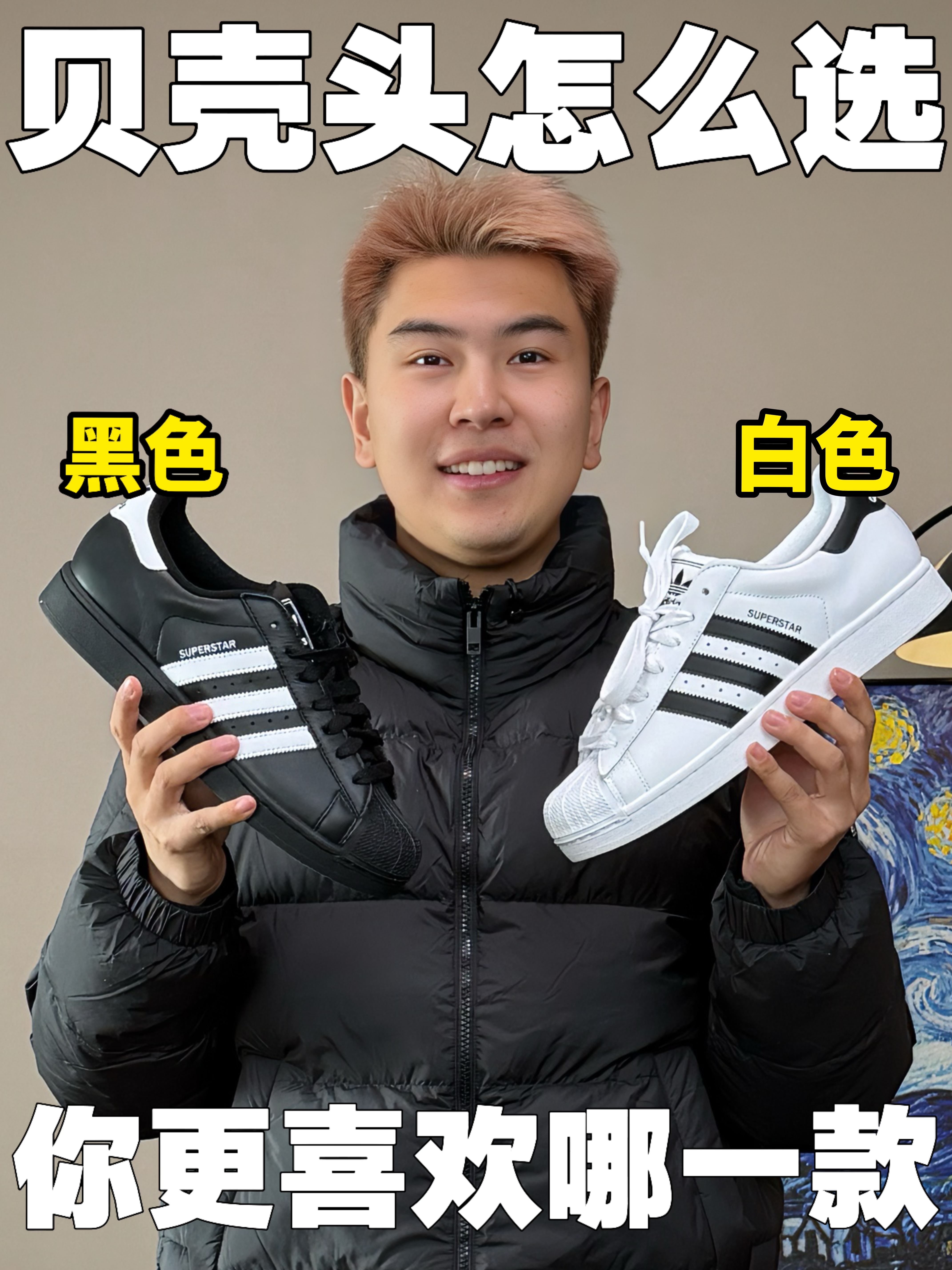 贝壳头怎么选
